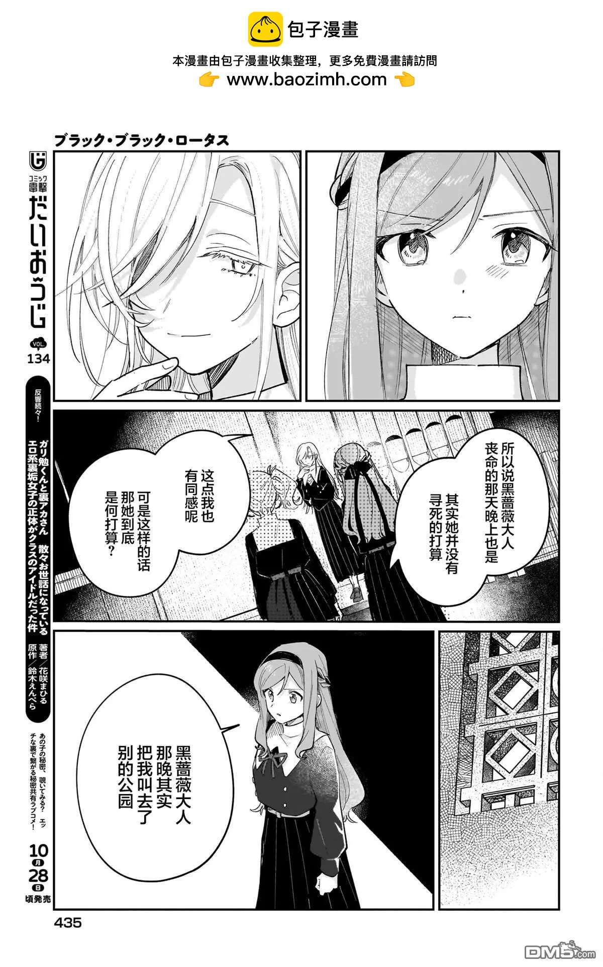第14话8