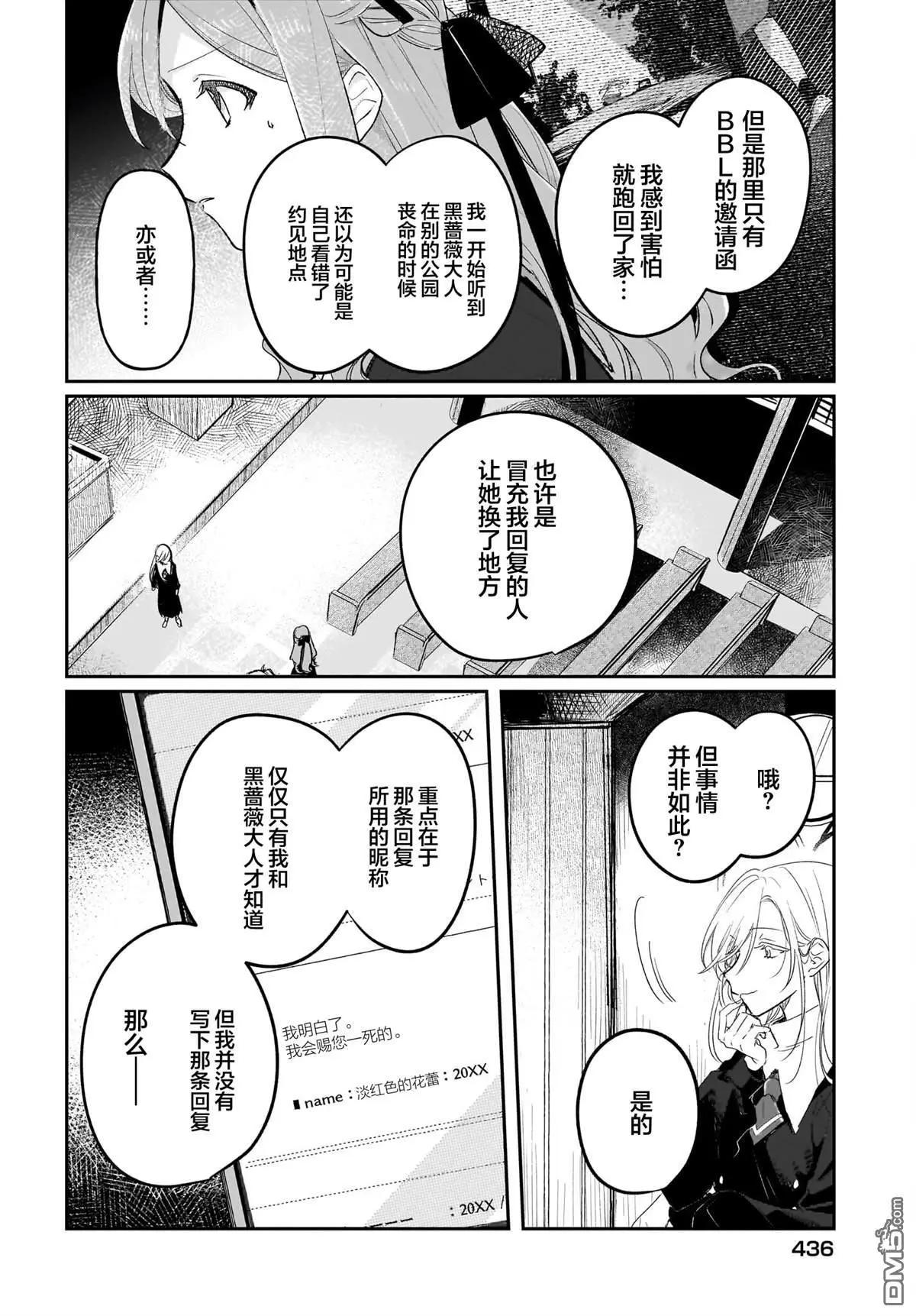 第14话9