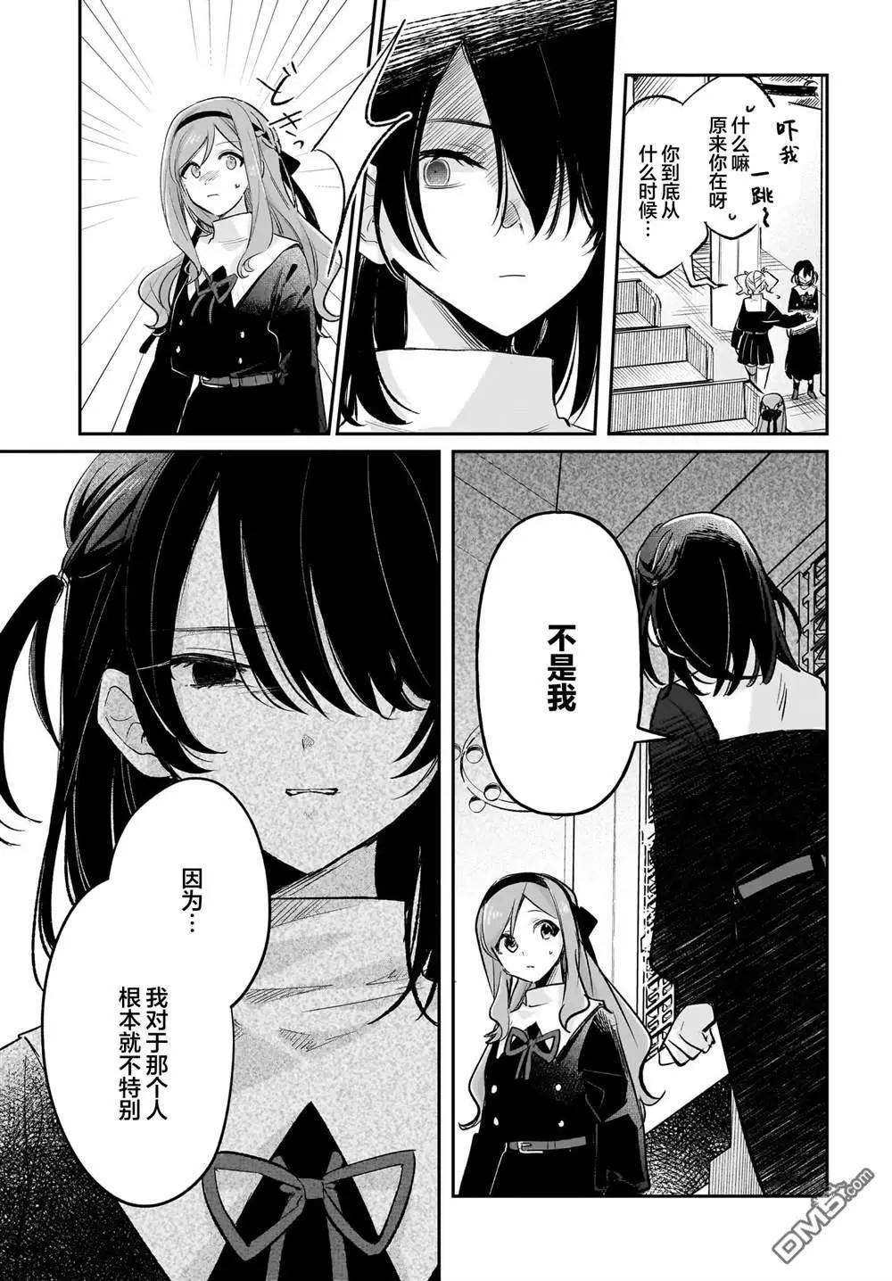 第15话12