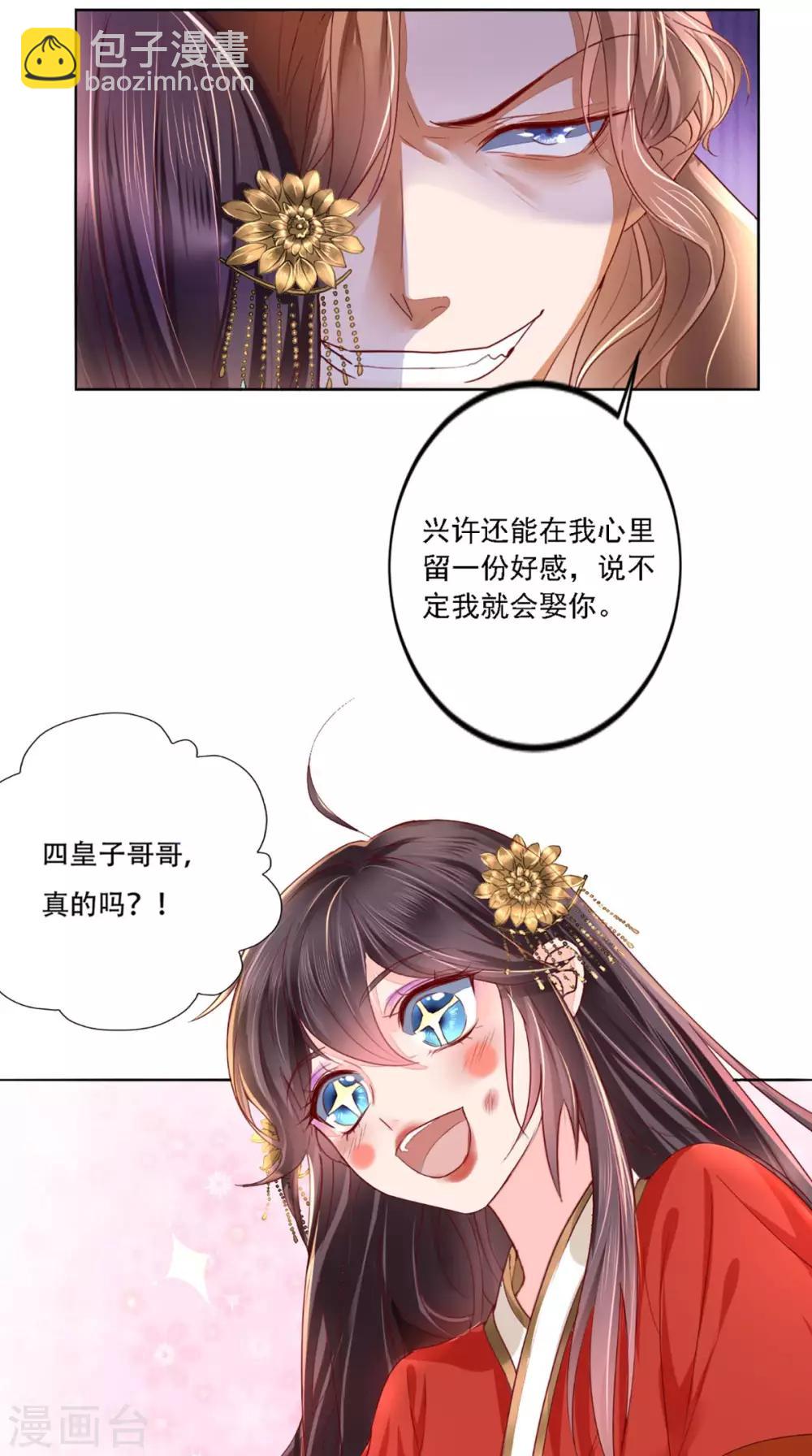 第1话 重生19