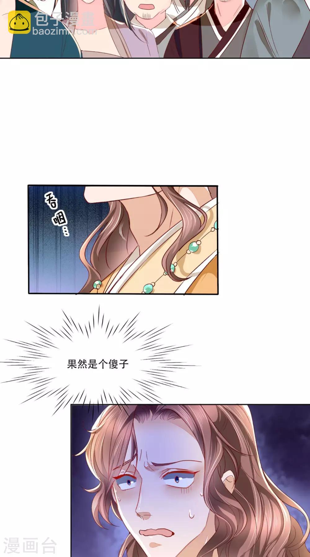 第1话 重生25
