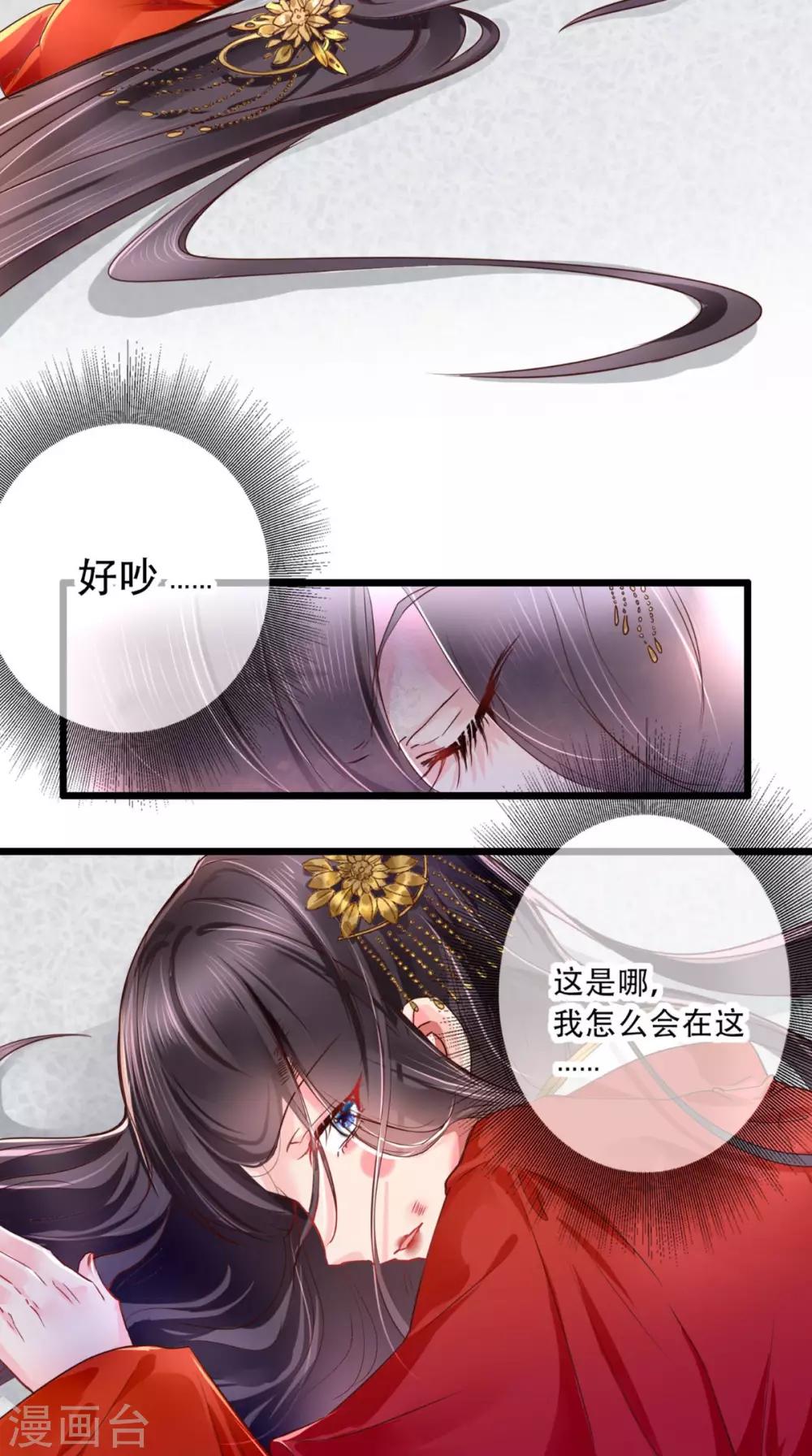第1话 重生31