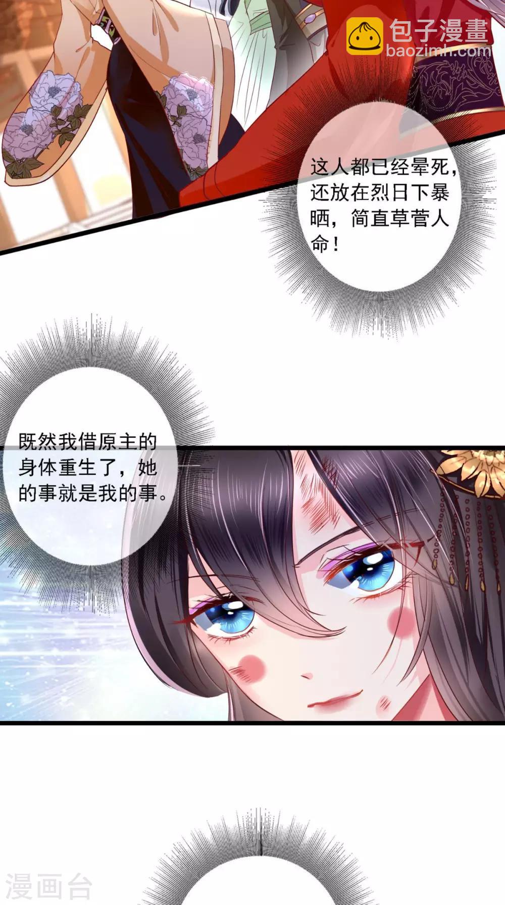 第1话 重生39