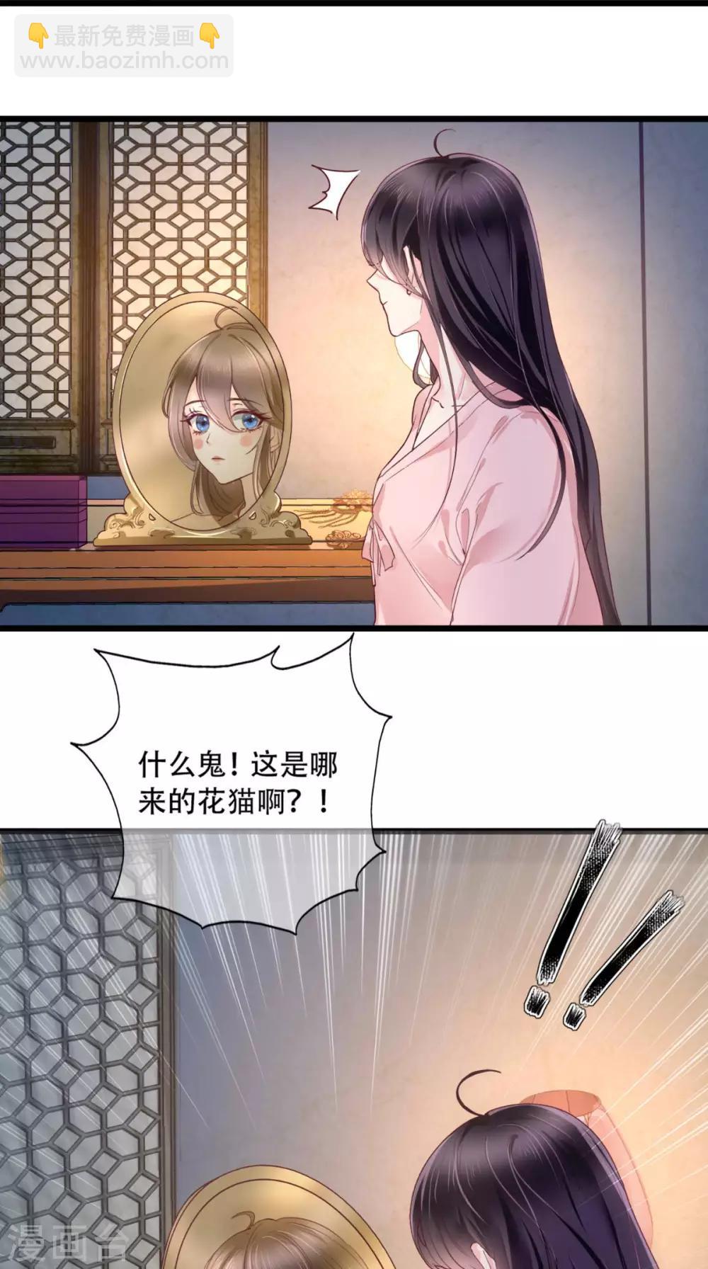 第2话 你死定了！11