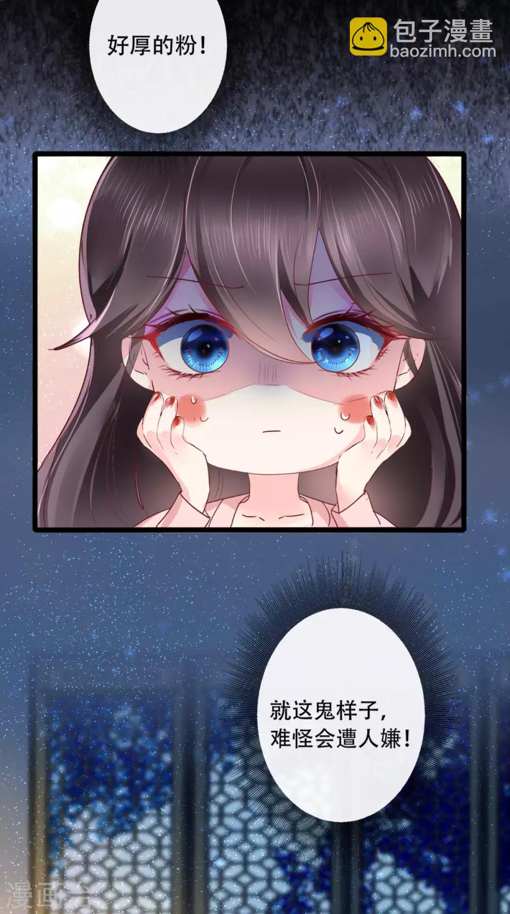 第2话 你死定了！13