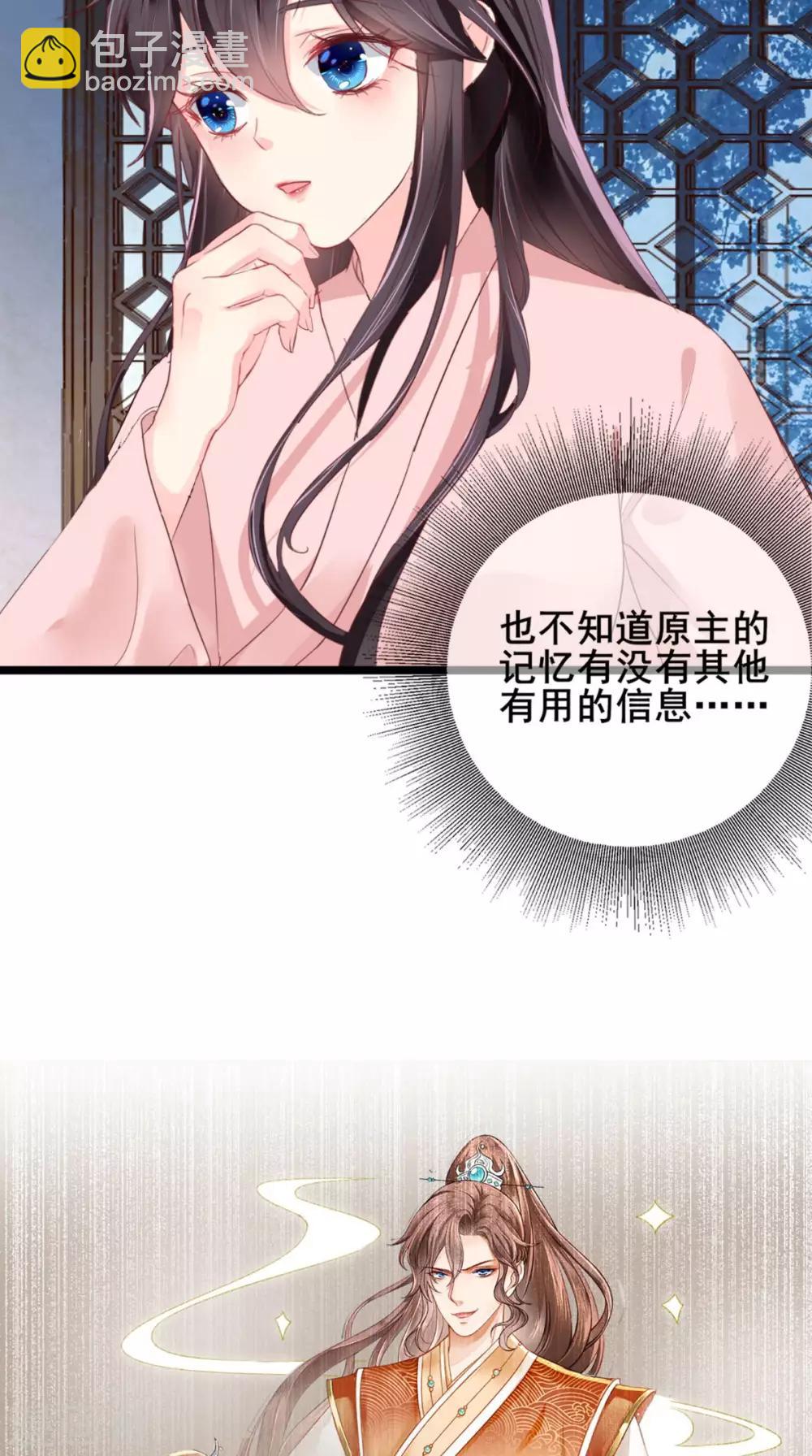 第2话 你死定了！18