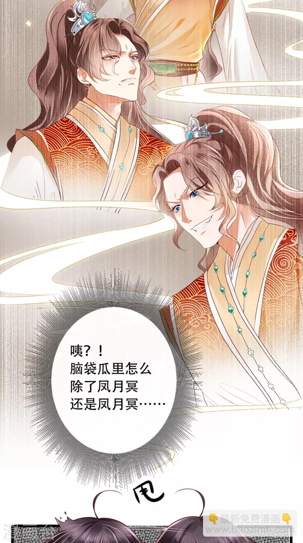 第2话 你死定了！19