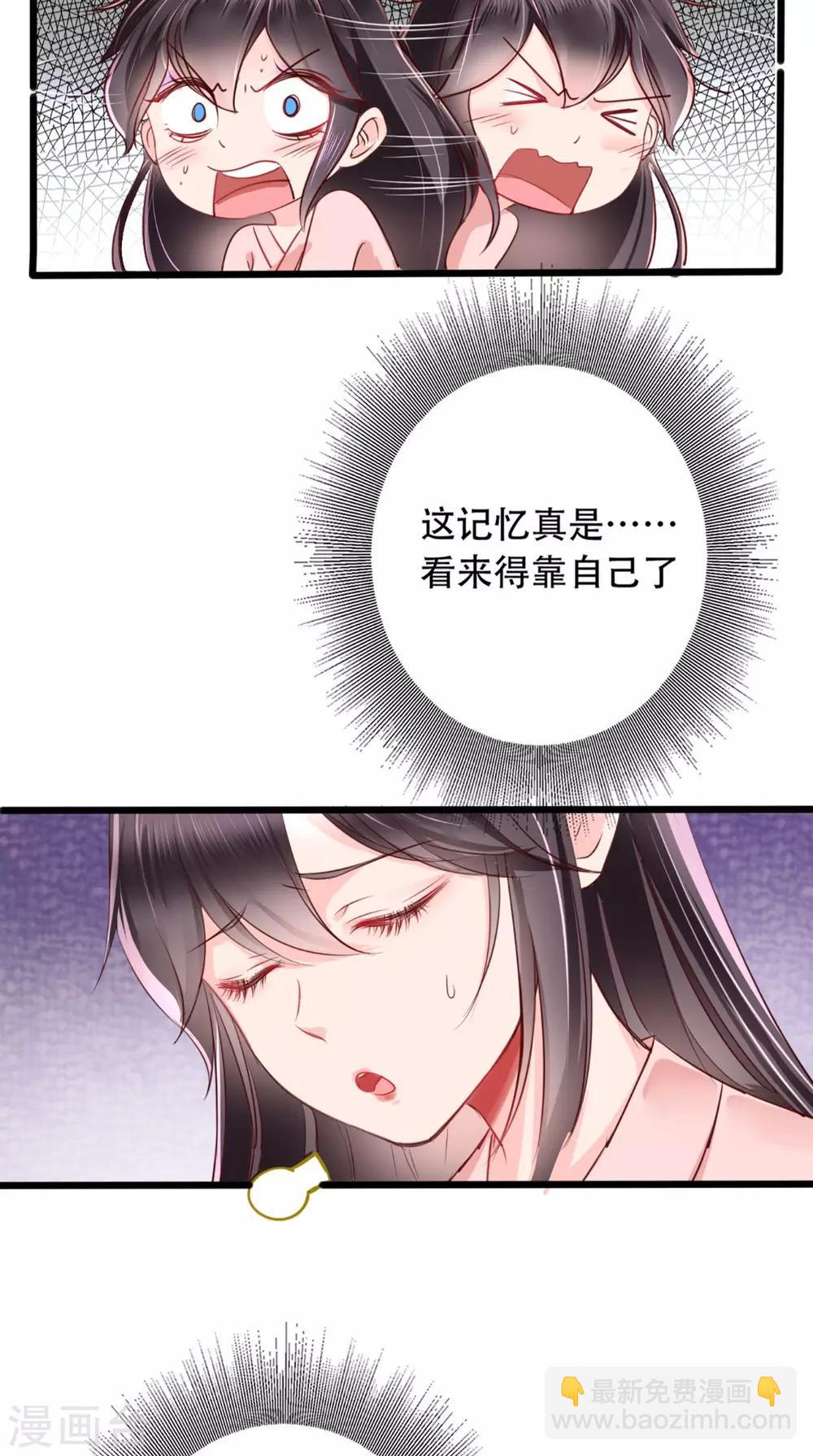 第2话 你死定了！20