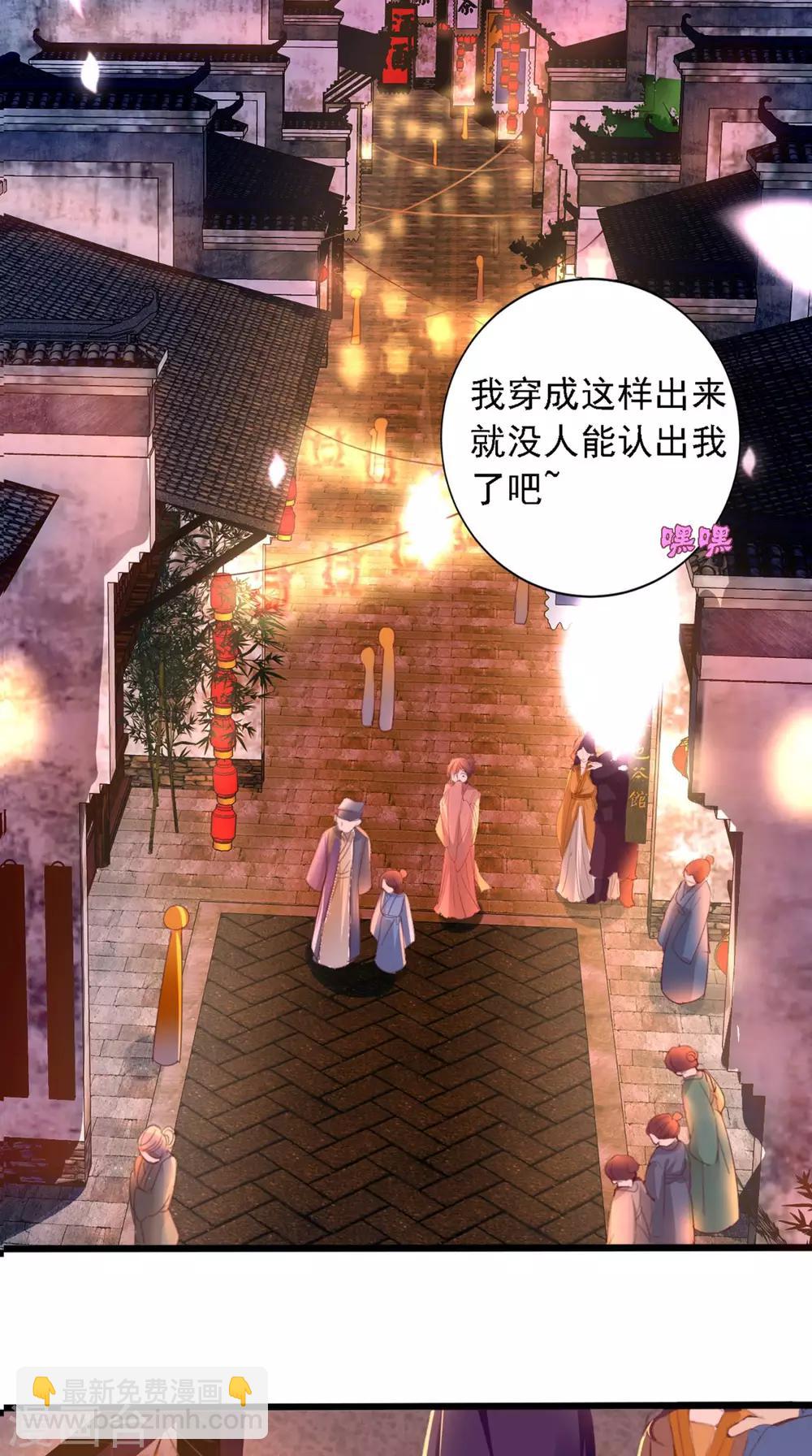第2话 你死定了！23