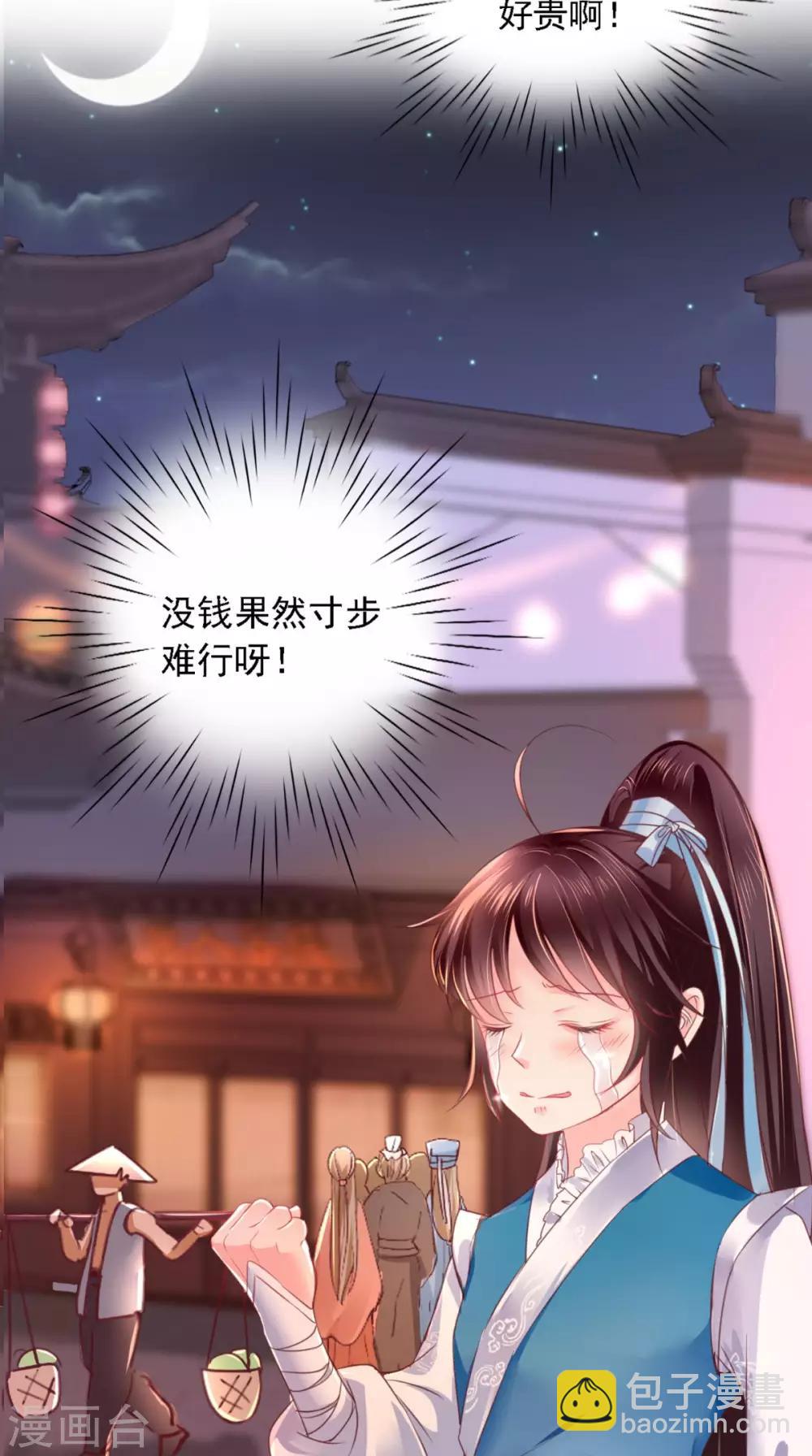 第2话 你死定了！26