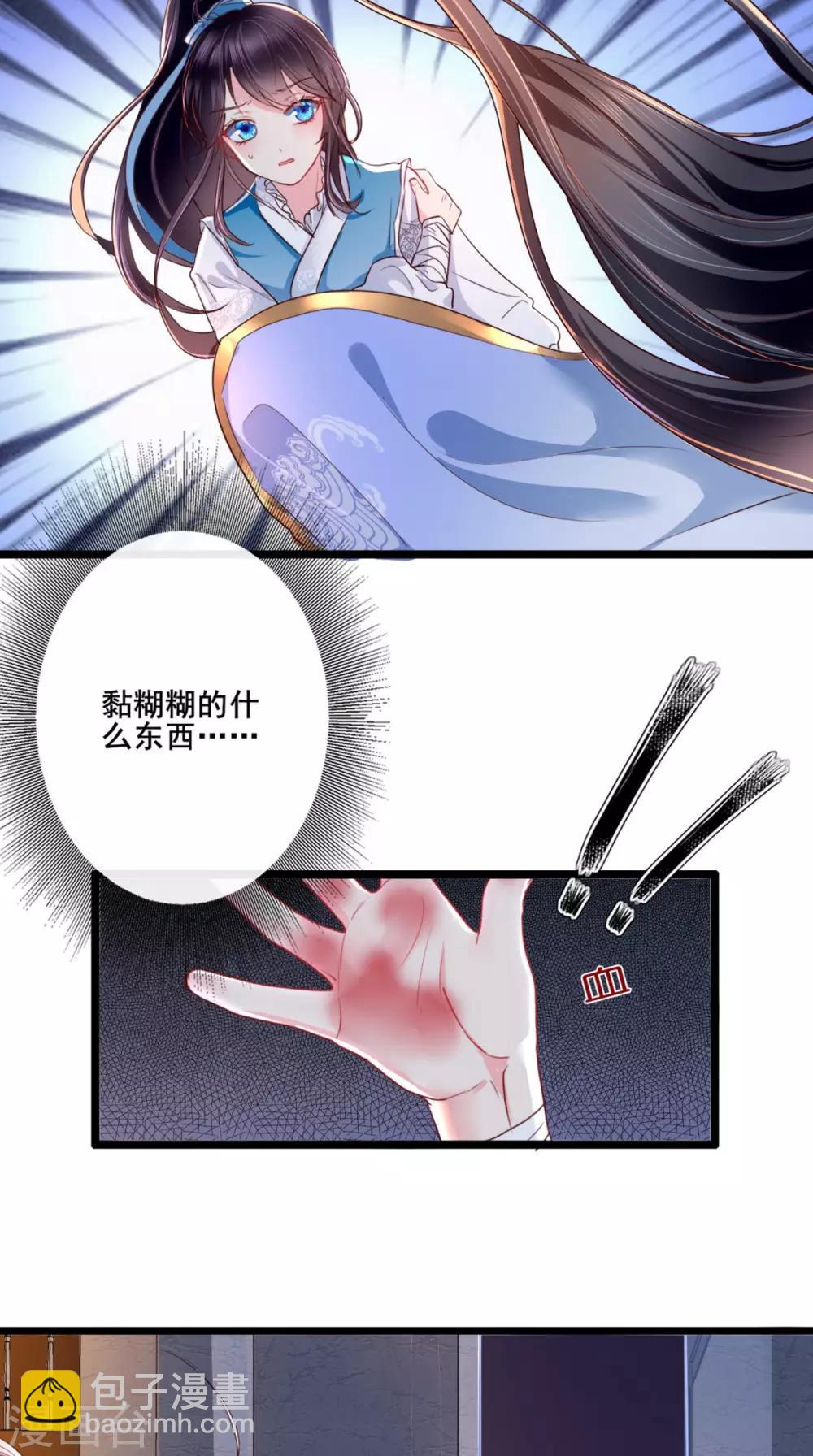 第2话 你死定了！29