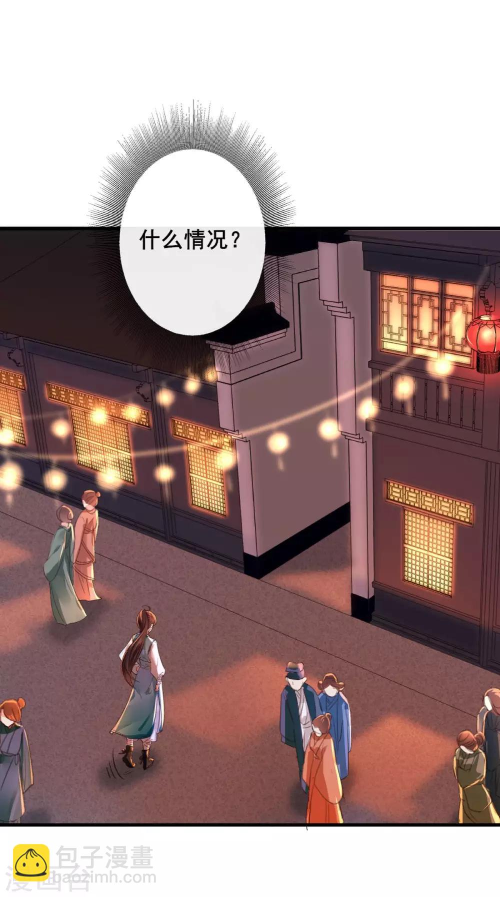 第2话 你死定了！31