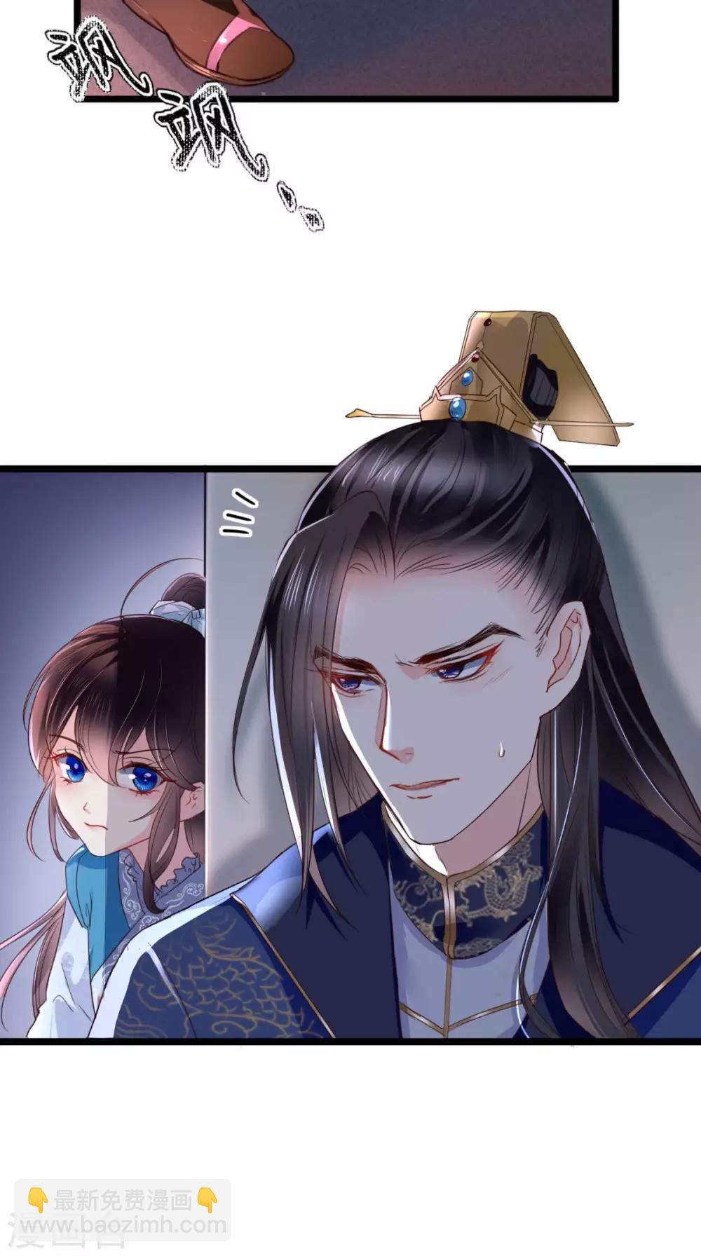 第2话 你死定了！33