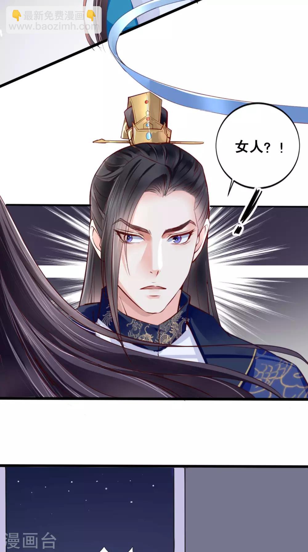 第2话 你死定了！37