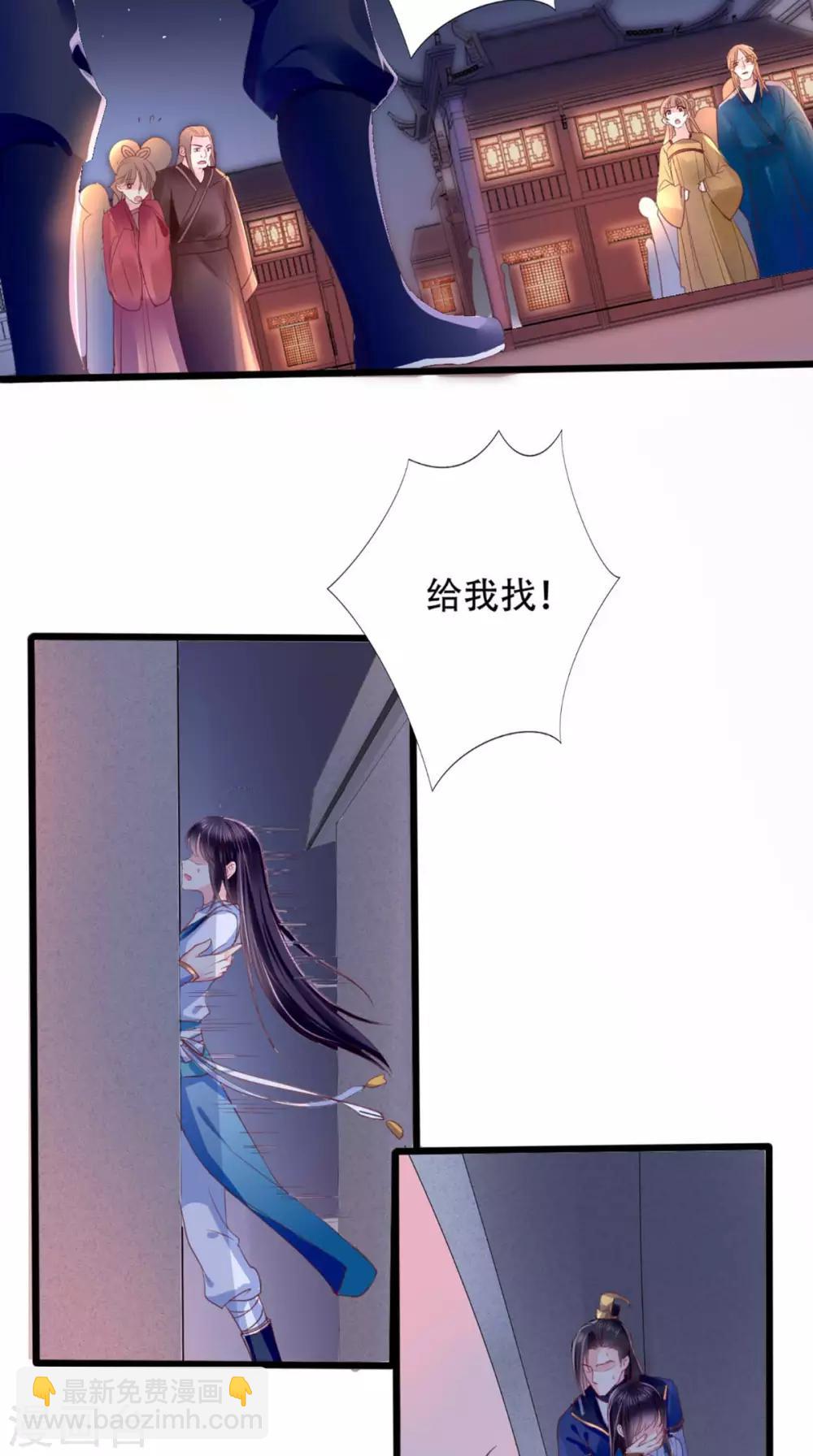 第2话 你死定了！39