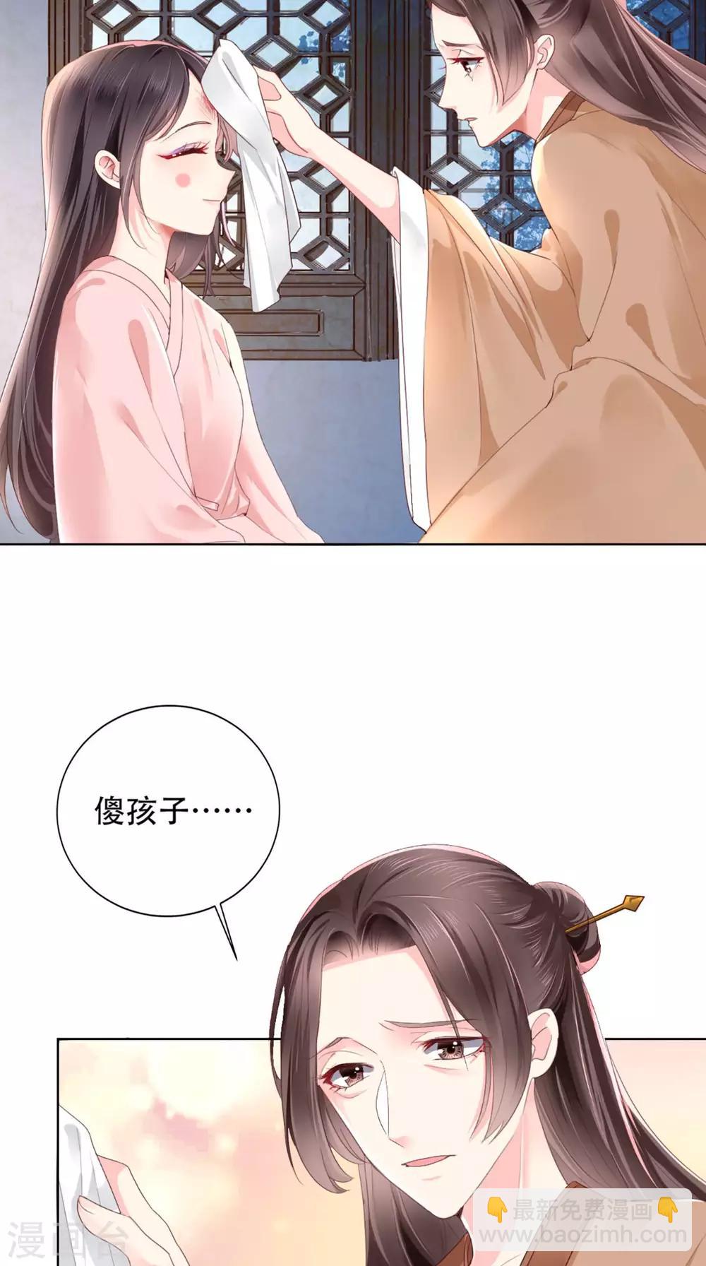 第2话 你死定了！4