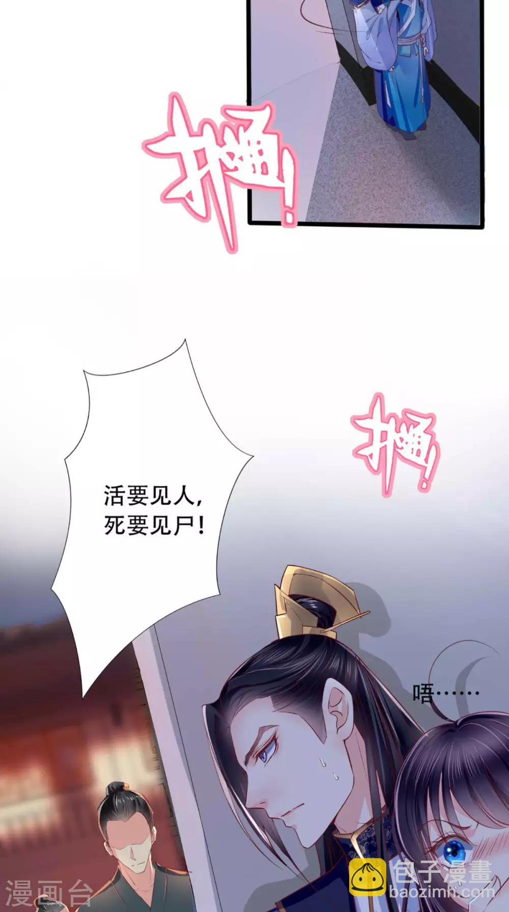第2话 你死定了！40
