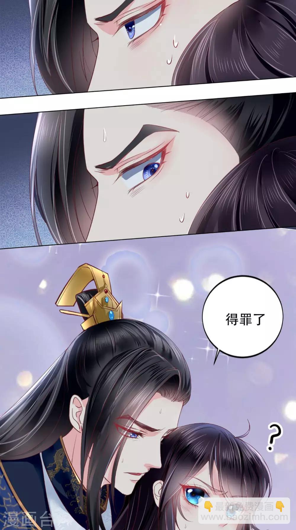 第2话 你死定了！43