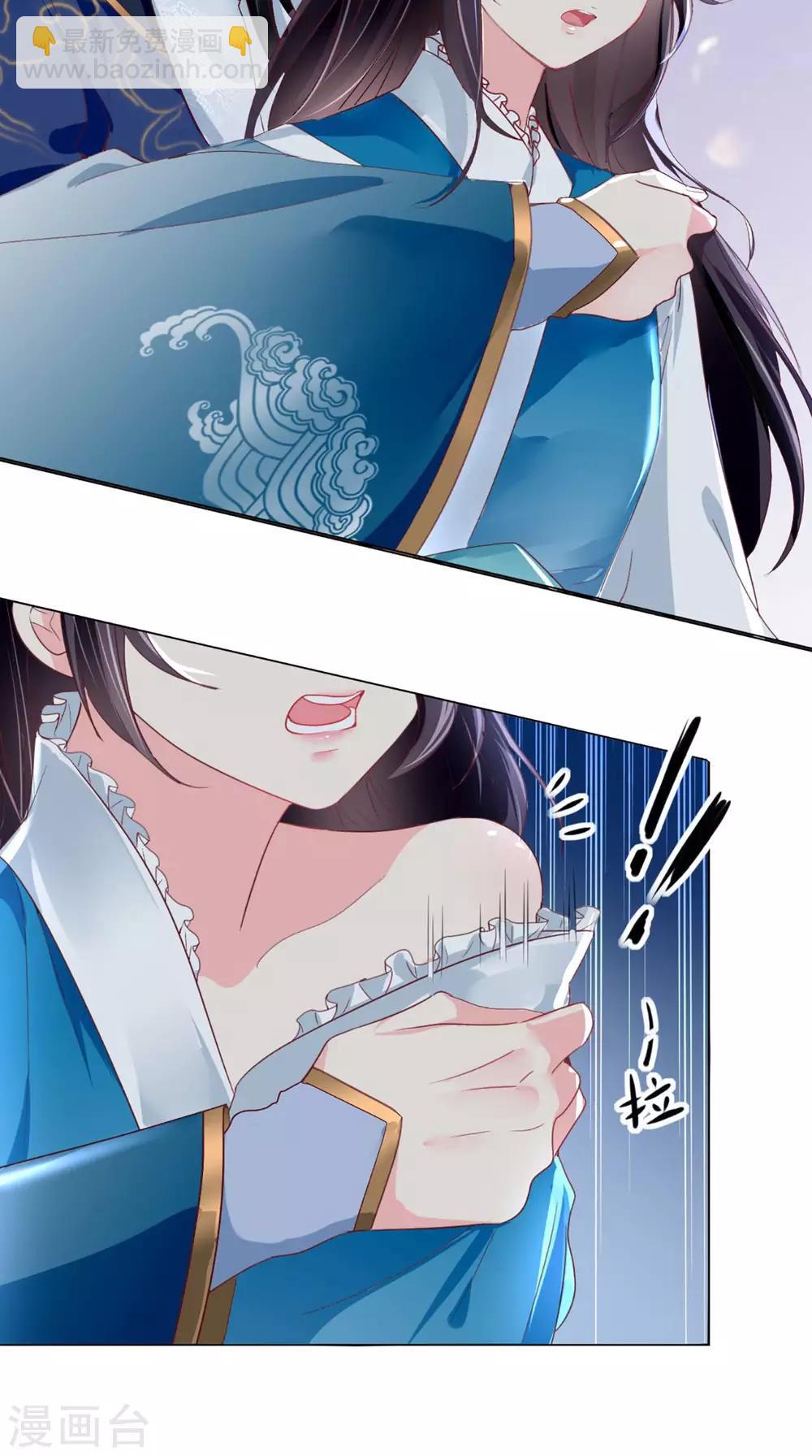 第2话 你死定了！44