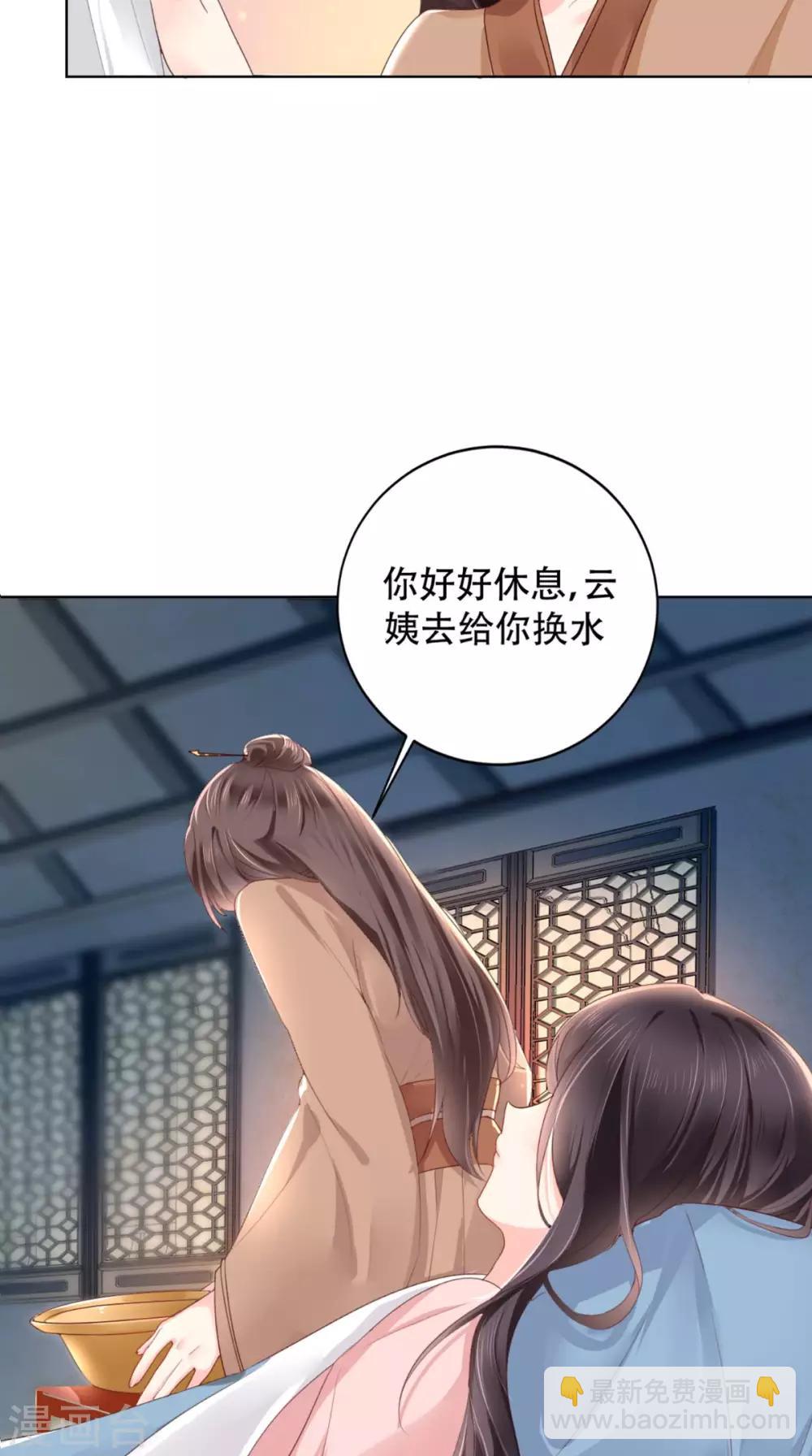 第2话 你死定了！5