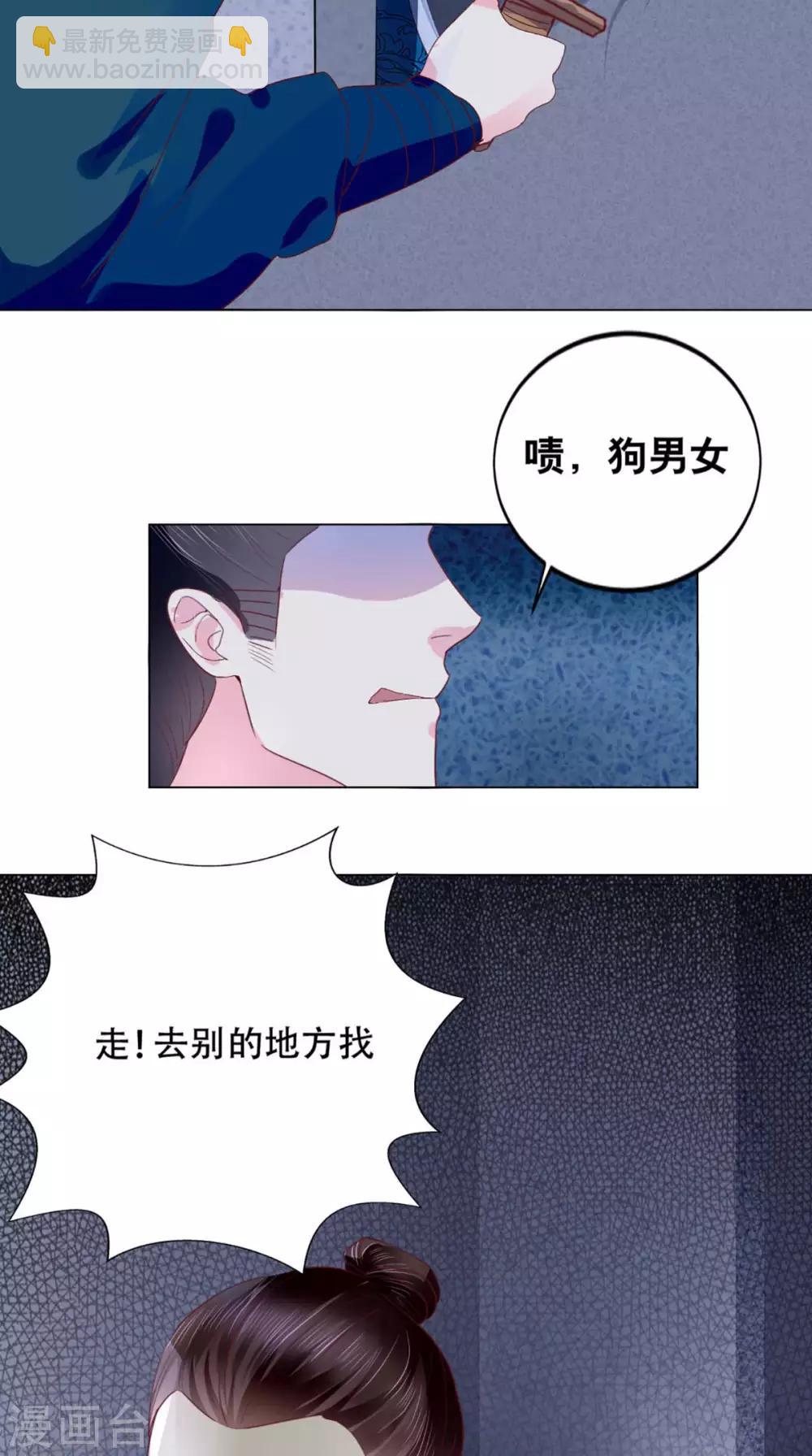 第2话 你死定了！51