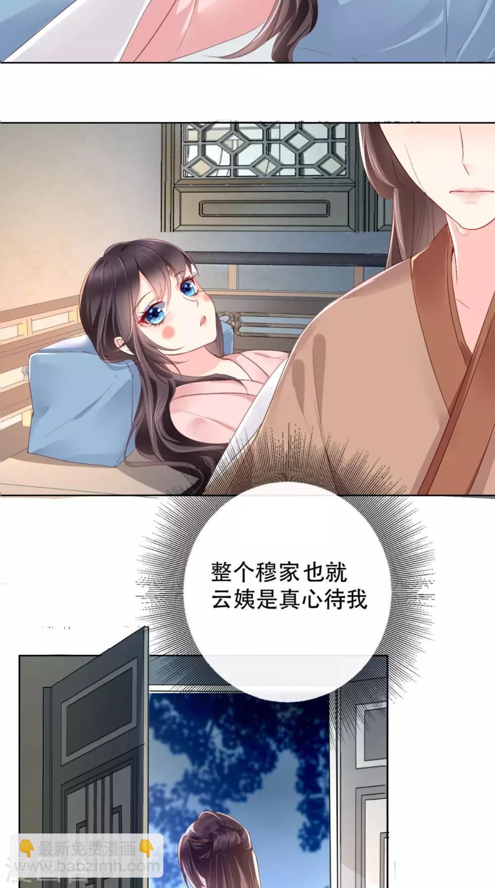 第2话 你死定了！6
