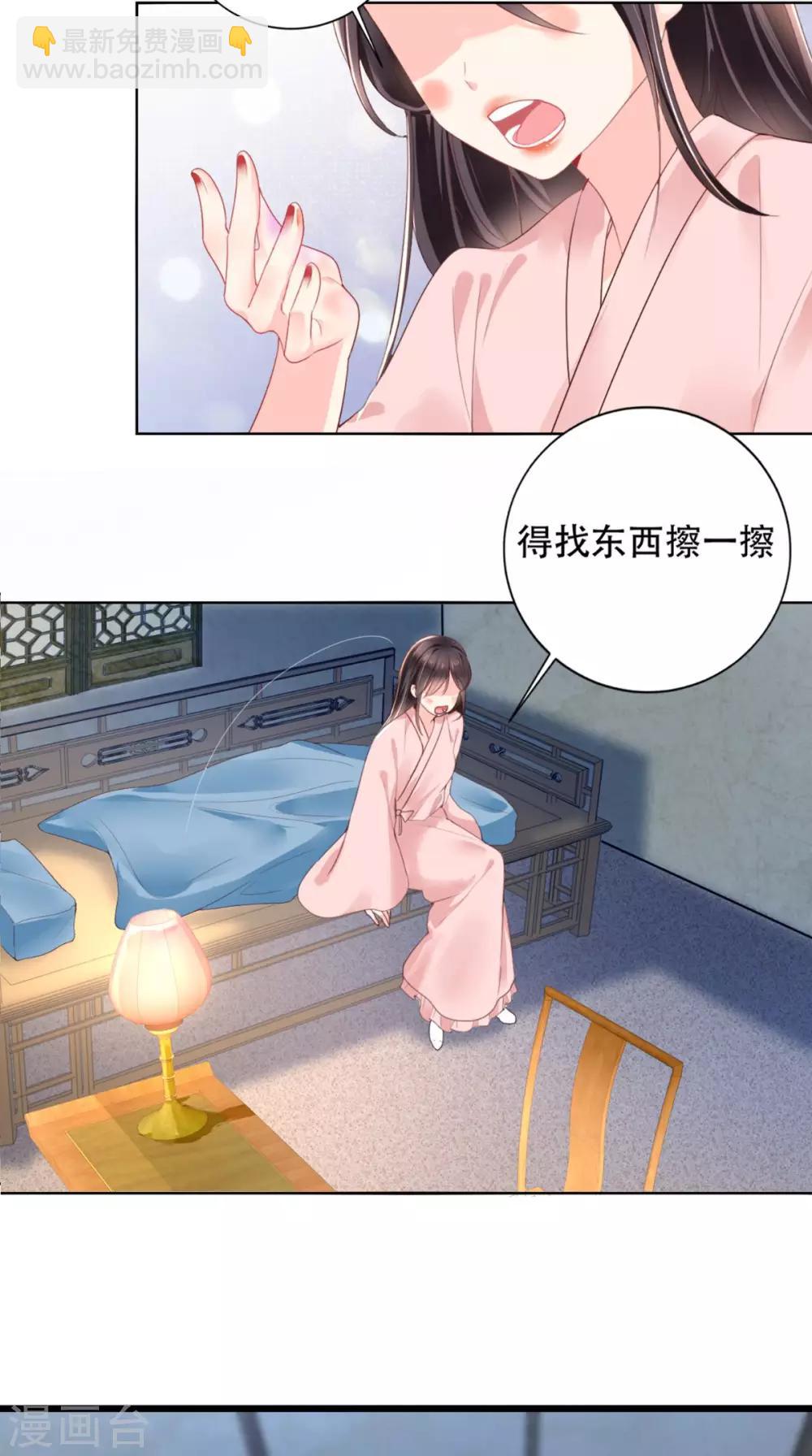 第2话 你死定了！9