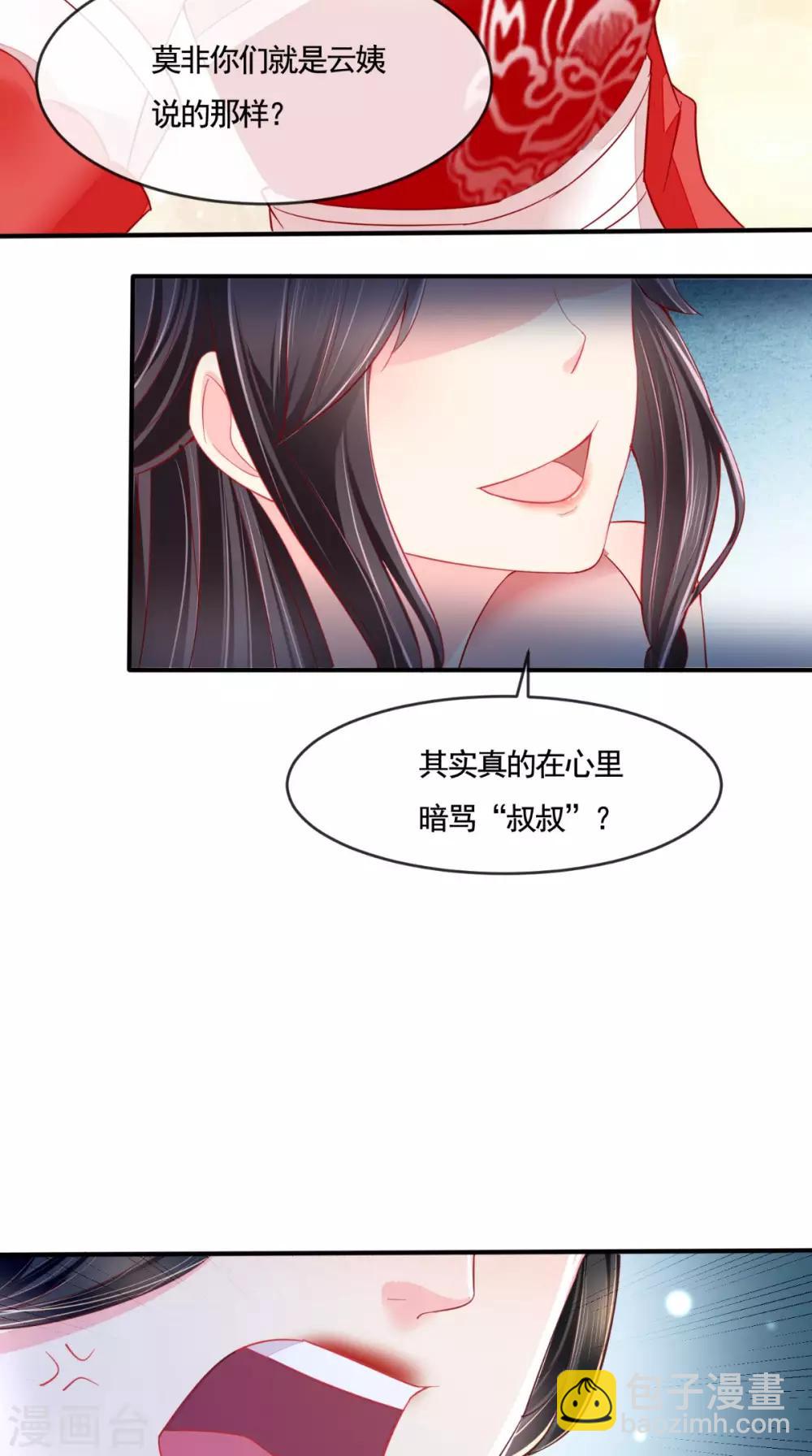 第11话 咱们来日方长！10