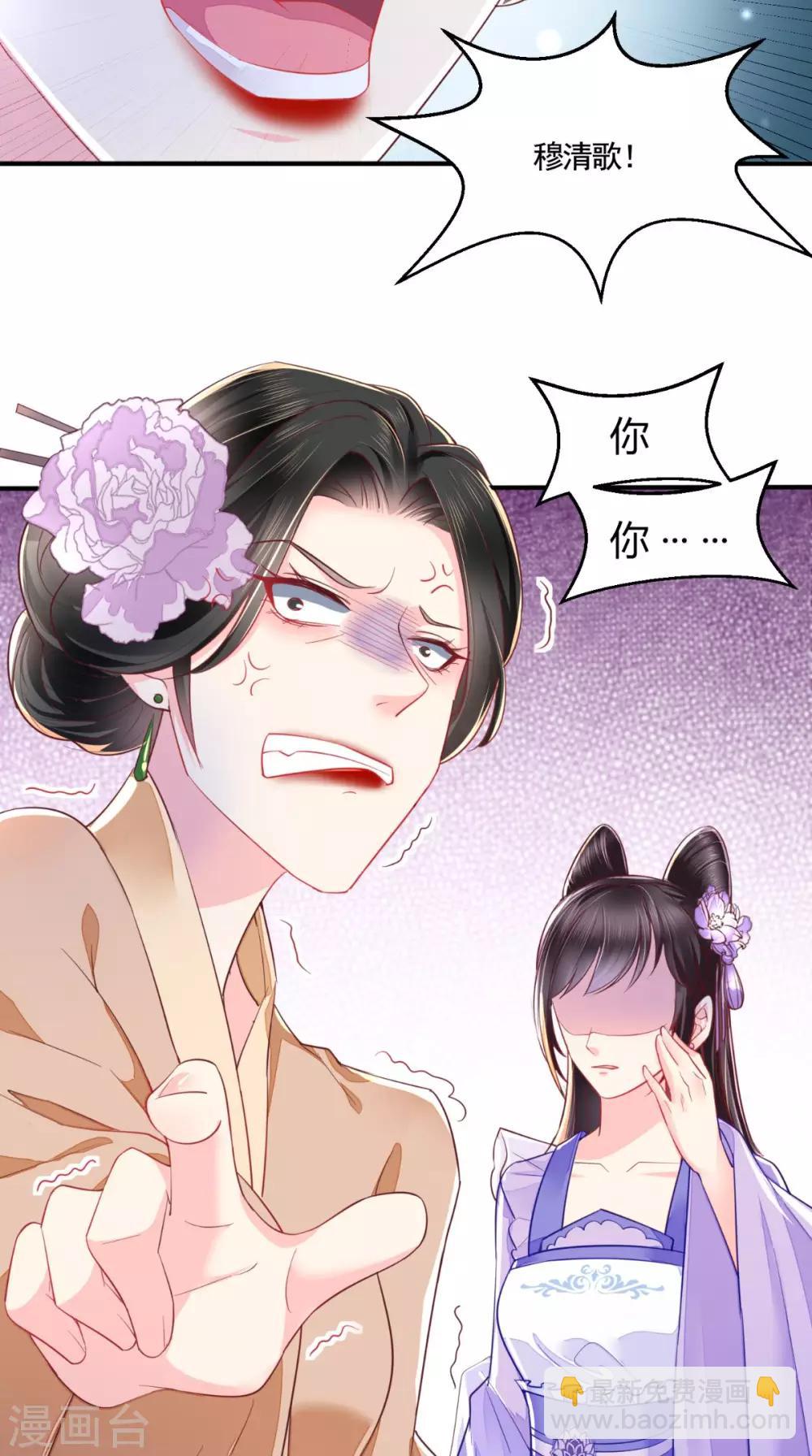 第11话 咱们来日方长！11