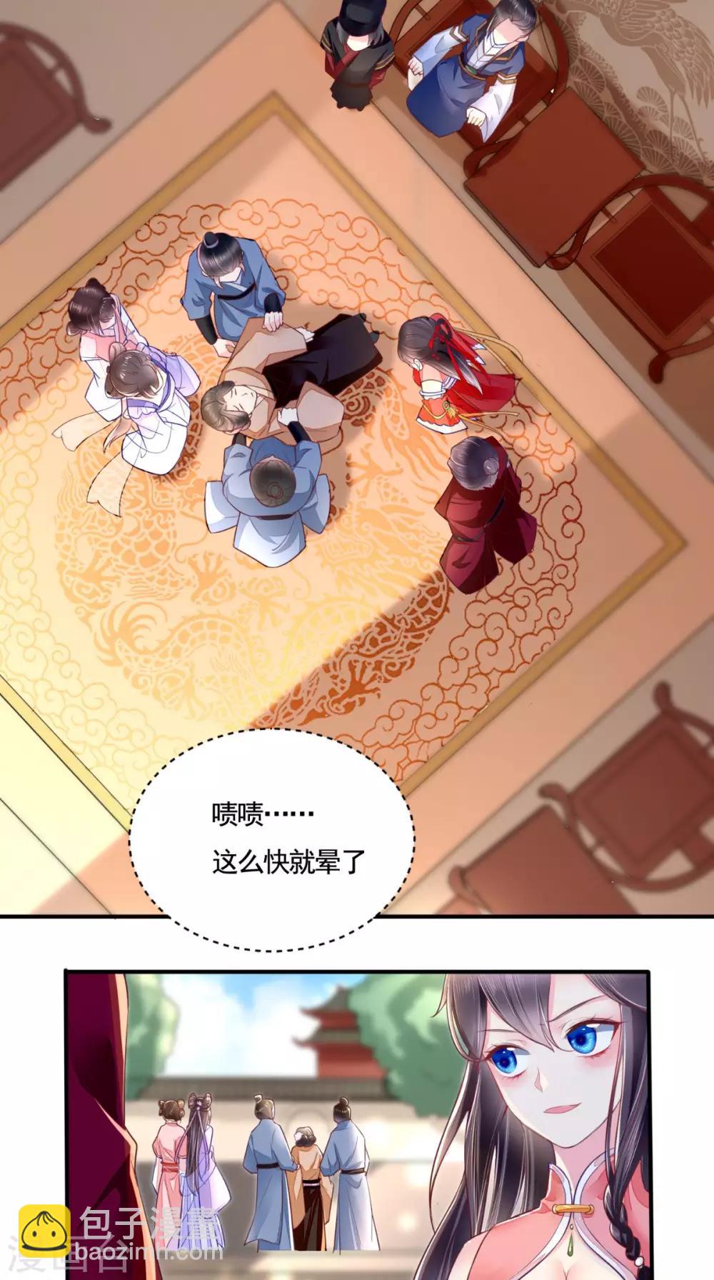 第11话 咱们来日方长！14