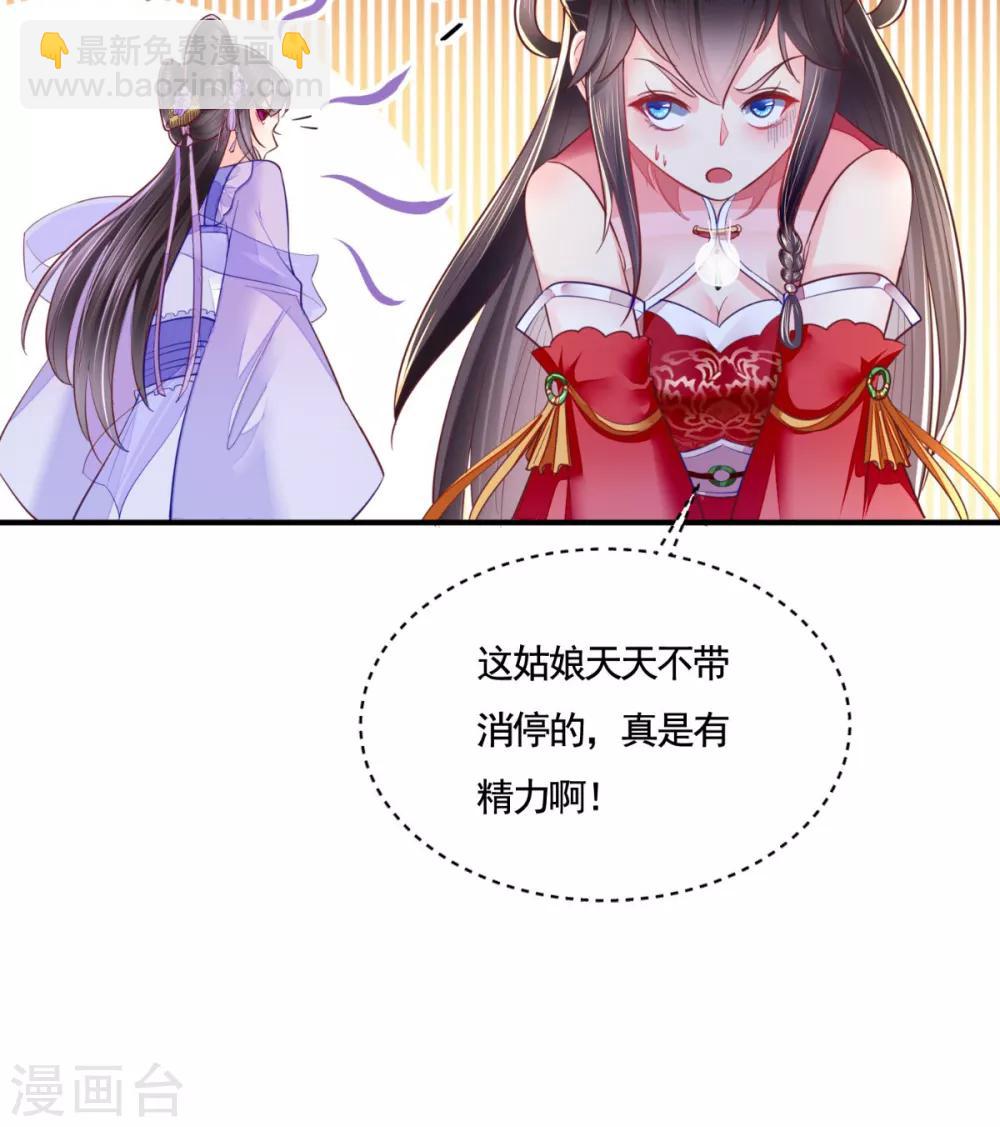 第11话 咱们来日方长！18