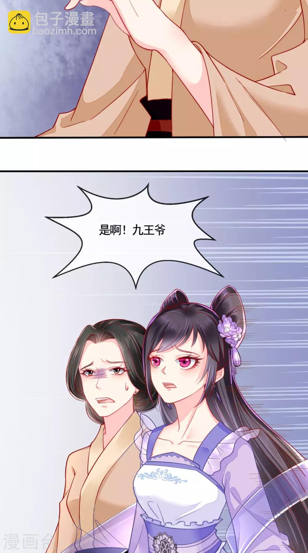 第11话 咱们来日方长！2