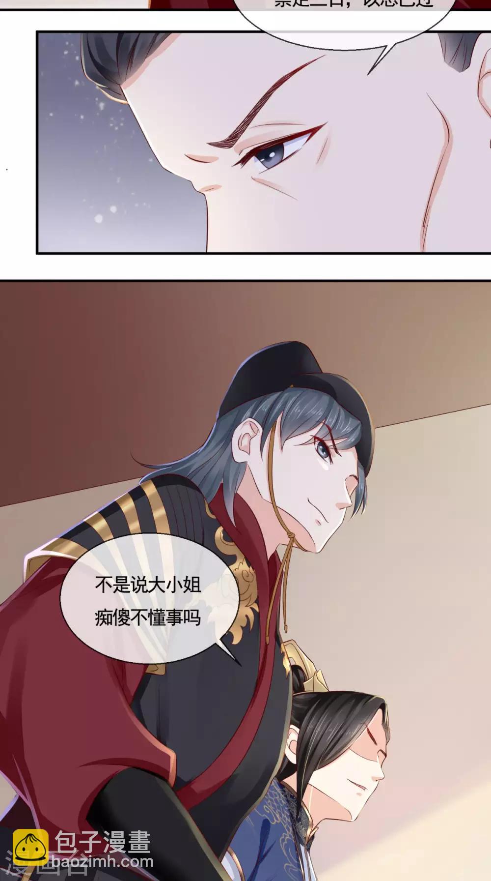 第11话 咱们来日方长！20