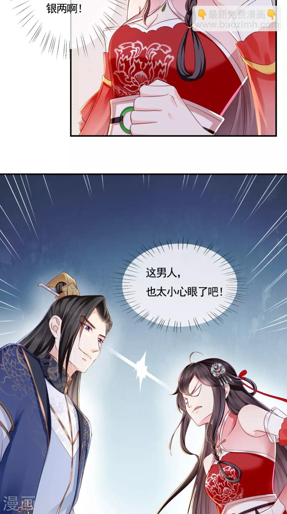第11话 咱们来日方长！23