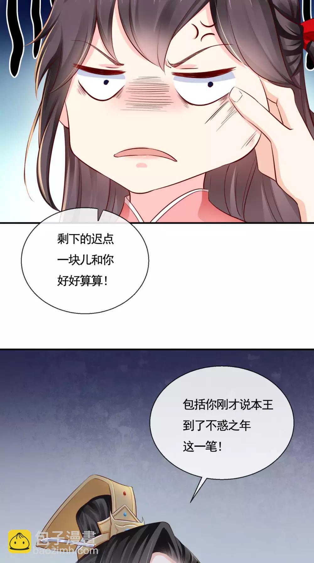 第11话 咱们来日方长！29