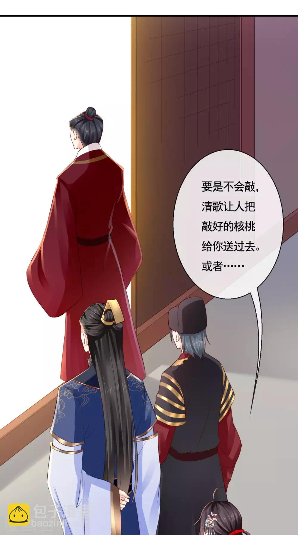 第11话 咱们来日方长！32