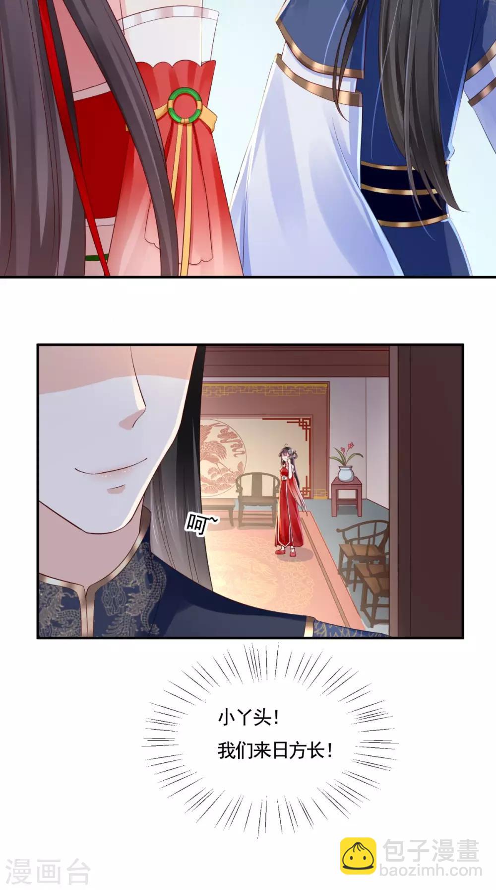 第11话 咱们来日方长！37