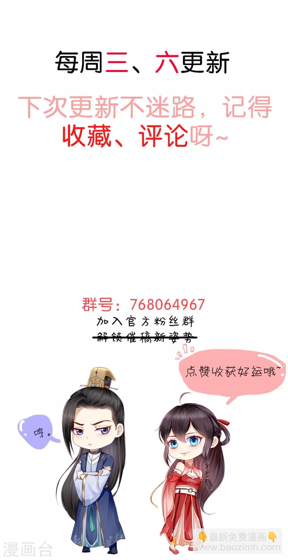 第11话 咱们来日方长！38