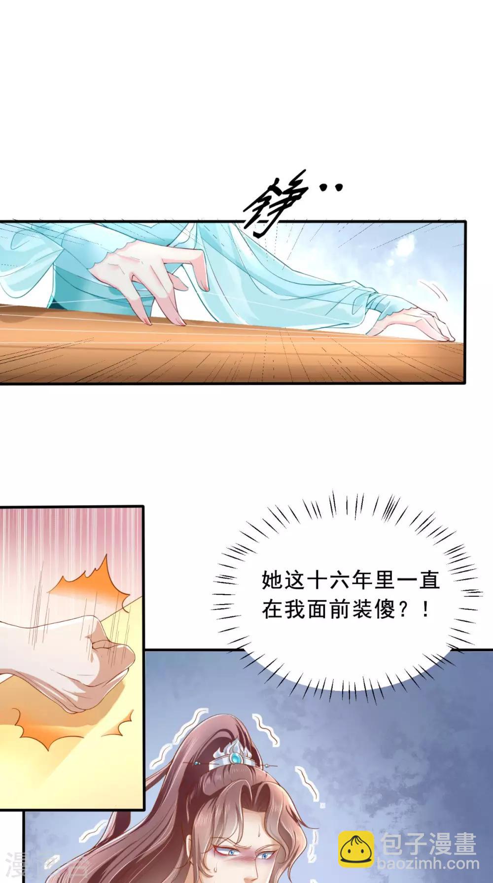 第19话 惺惺作态1