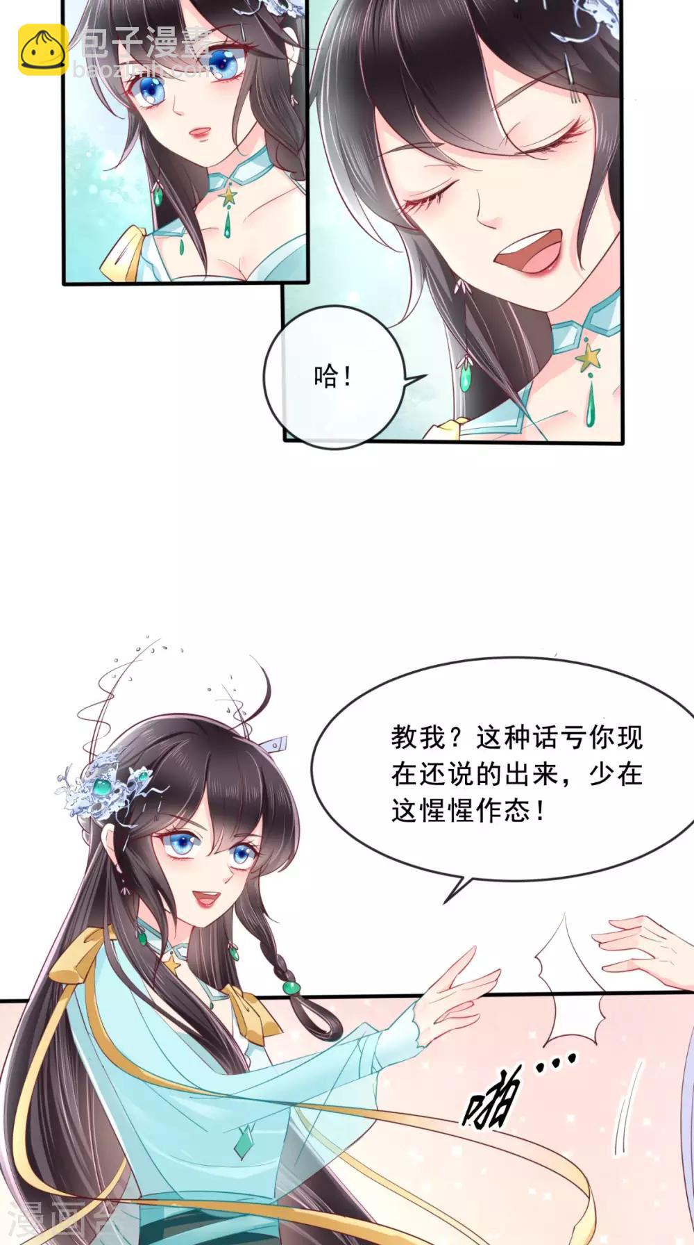 第19话 惺惺作态11