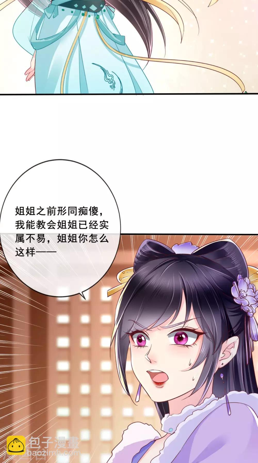 第19话 惺惺作态12