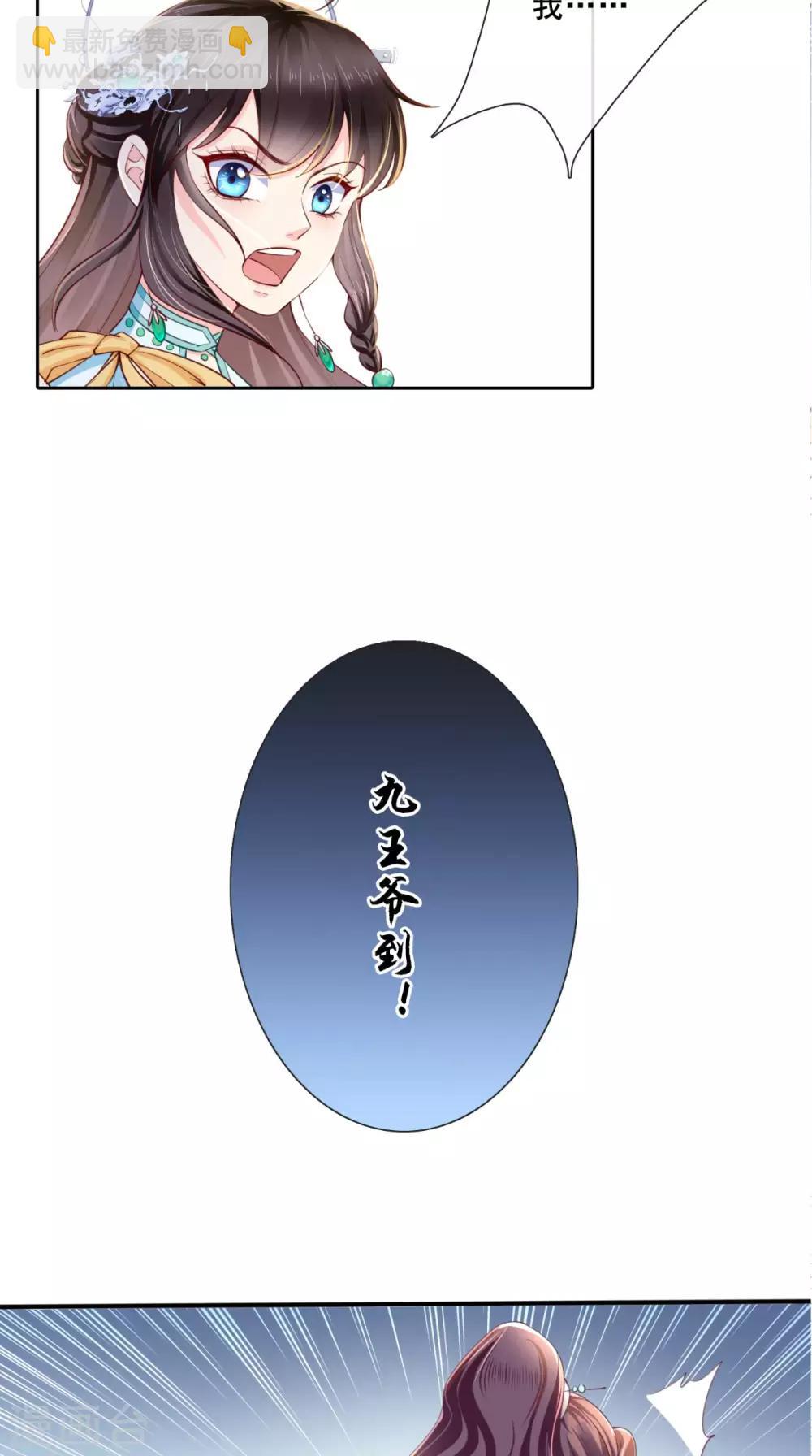 第19话 惺惺作态14