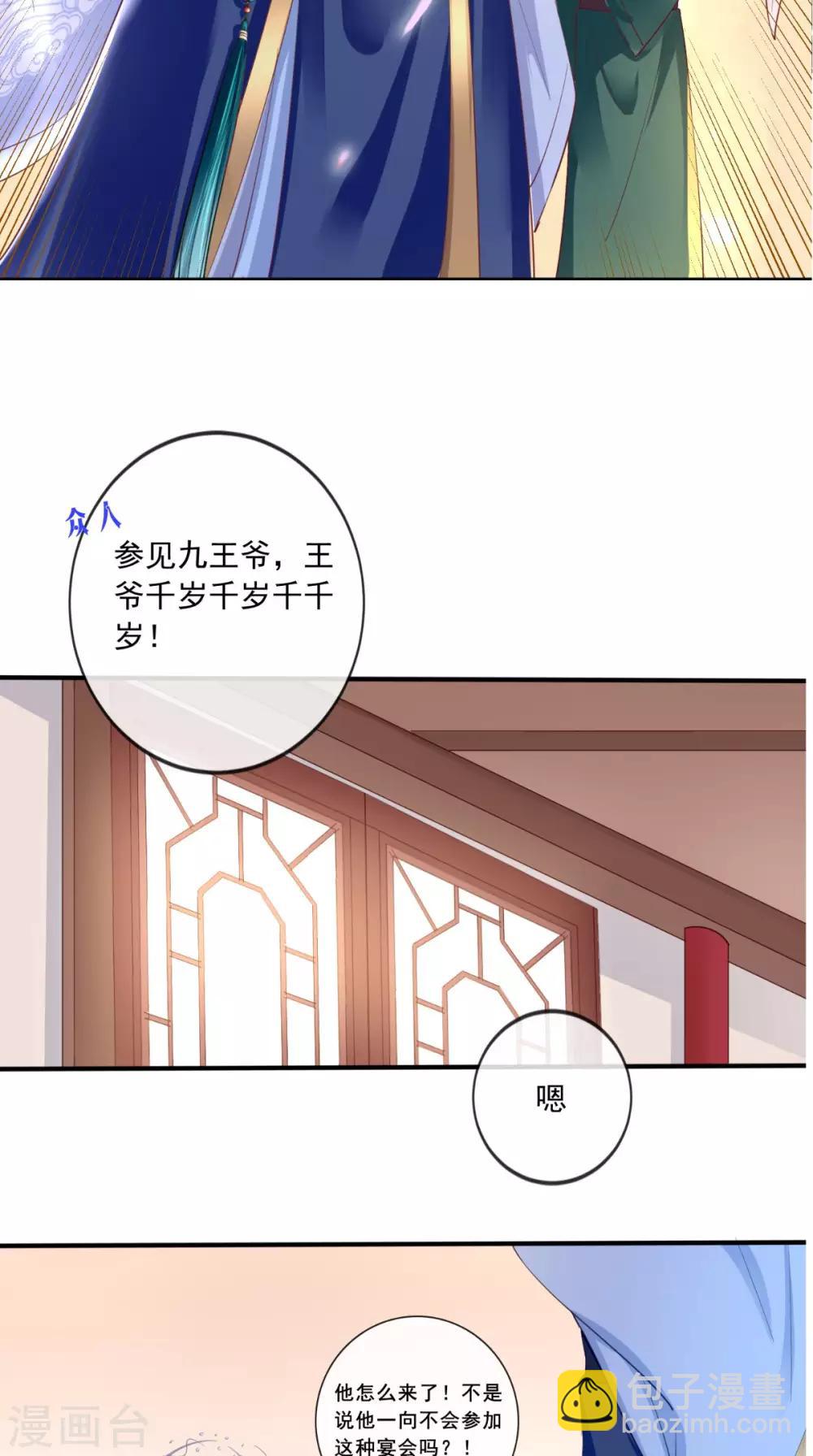 第19话 惺惺作态16