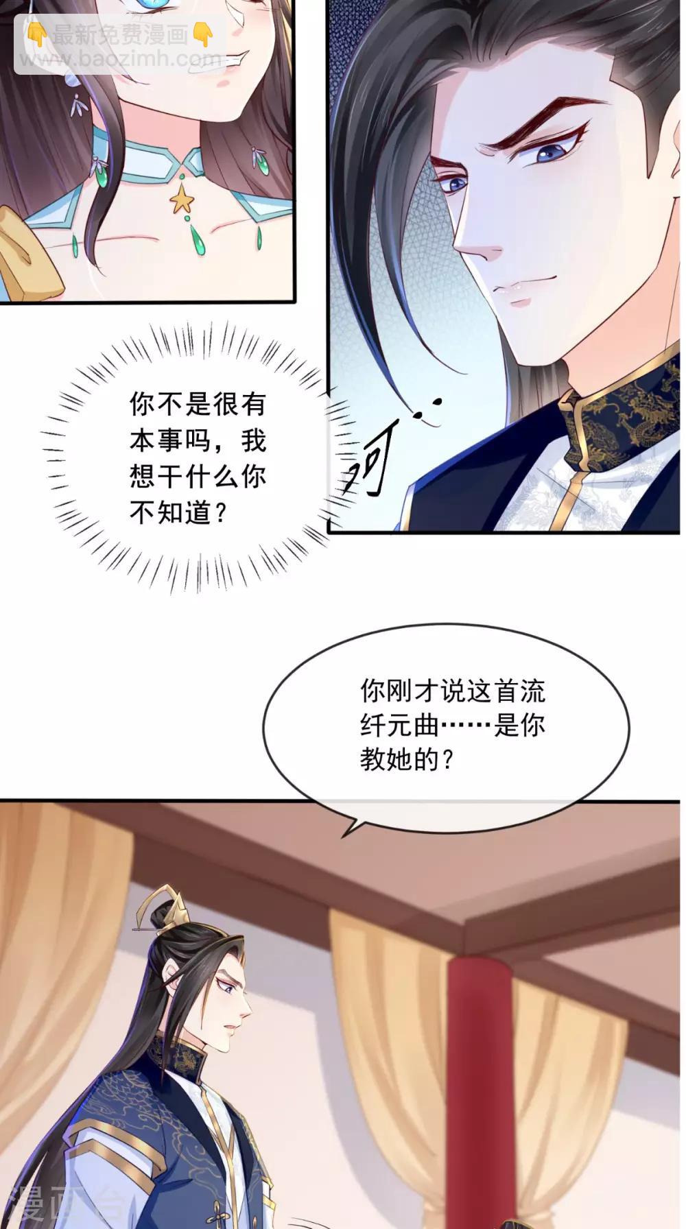 第19话 惺惺作态19