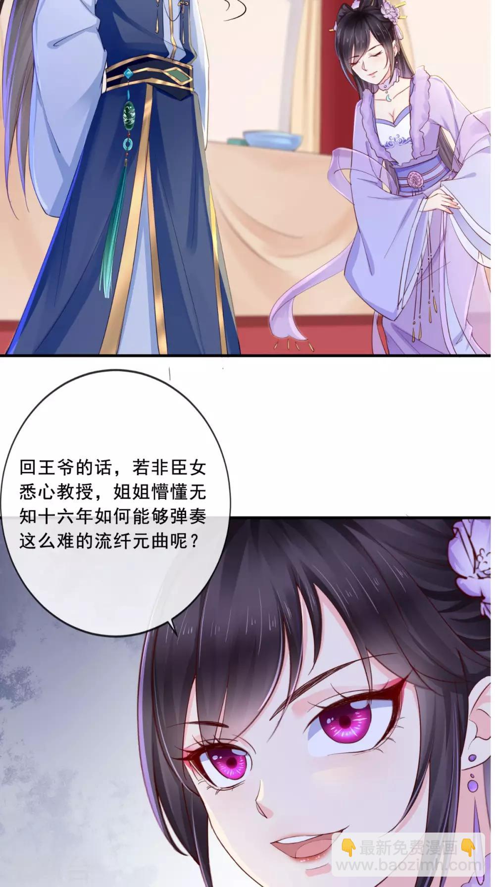 第19话 惺惺作态20