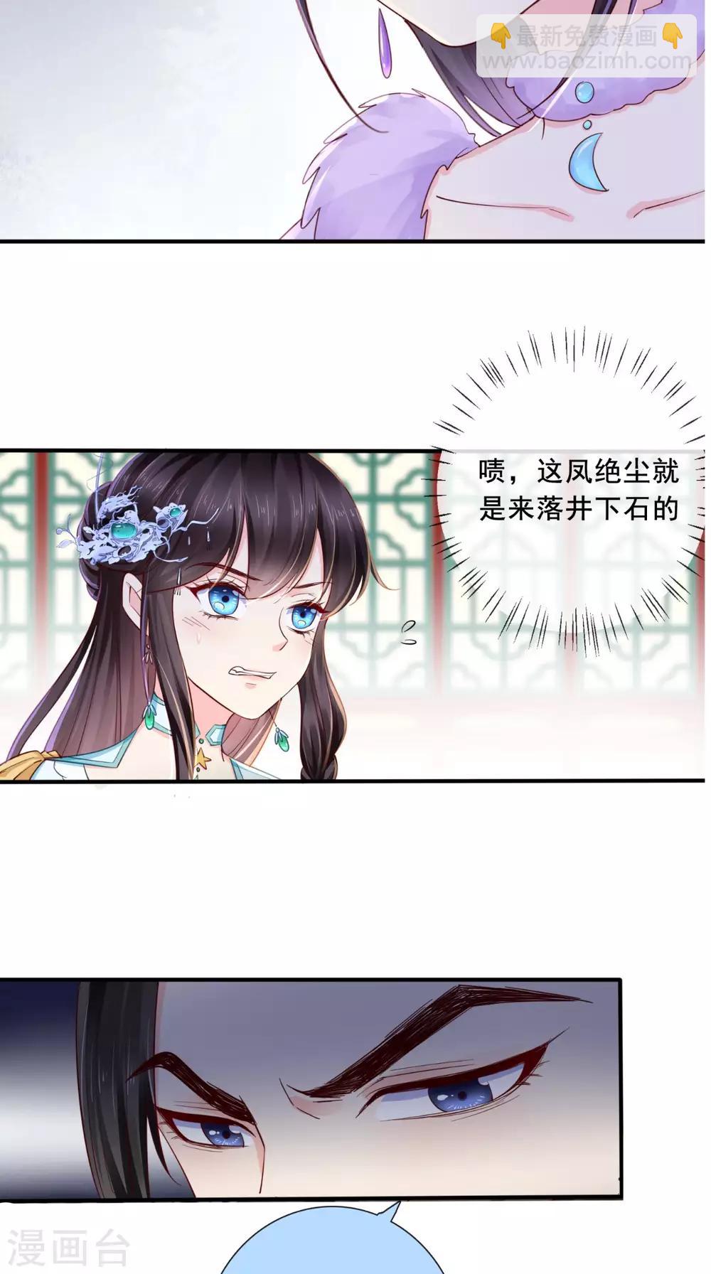 第19话 惺惺作态21