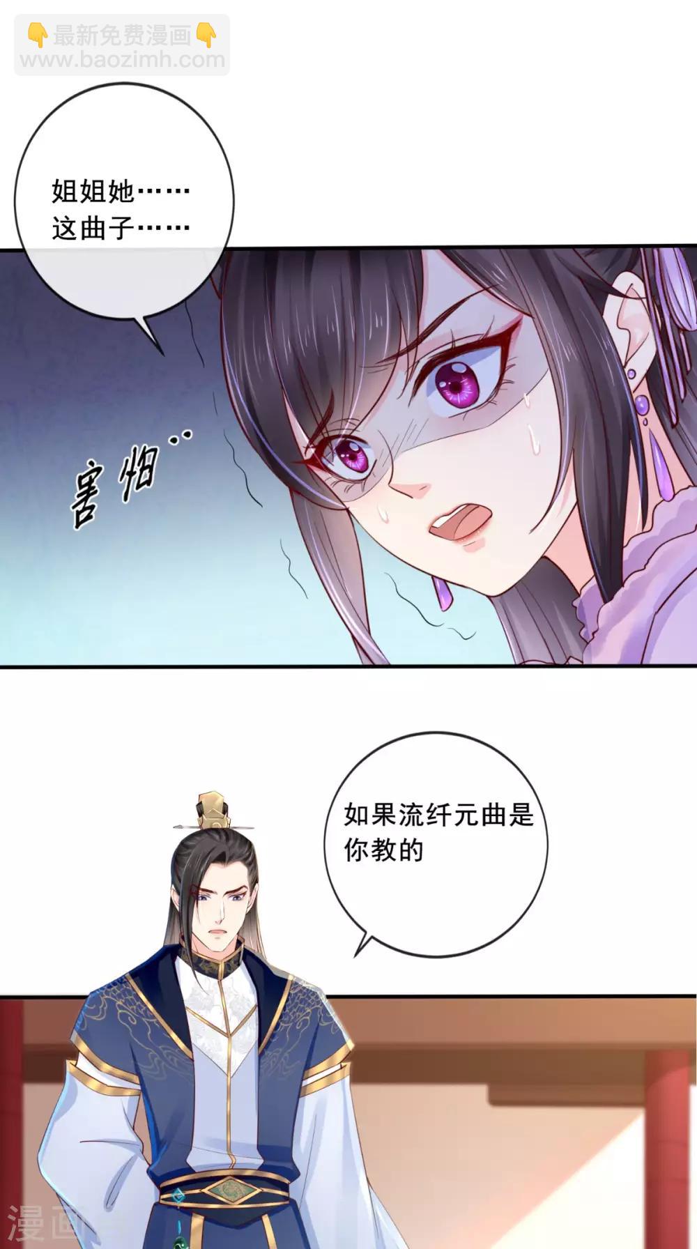 第19话 惺惺作态24