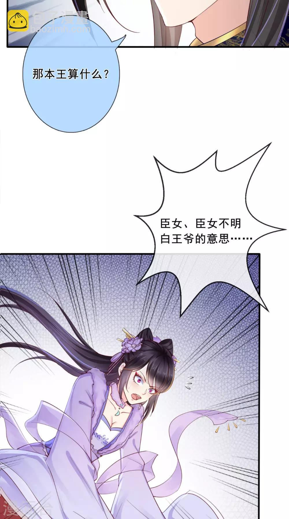 第19话 惺惺作态26