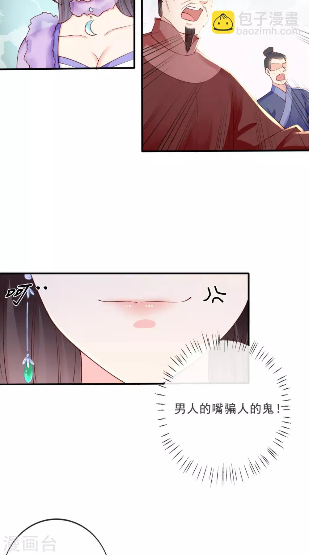 第19话 惺惺作态29