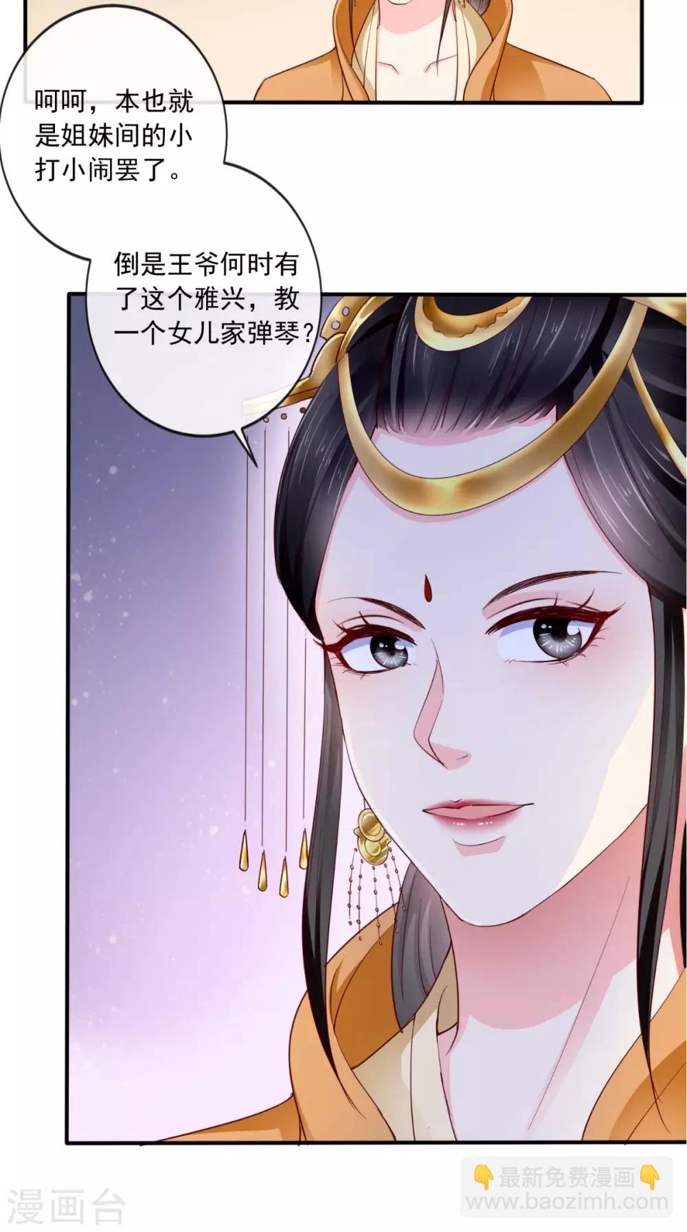 第19话 惺惺作态31
